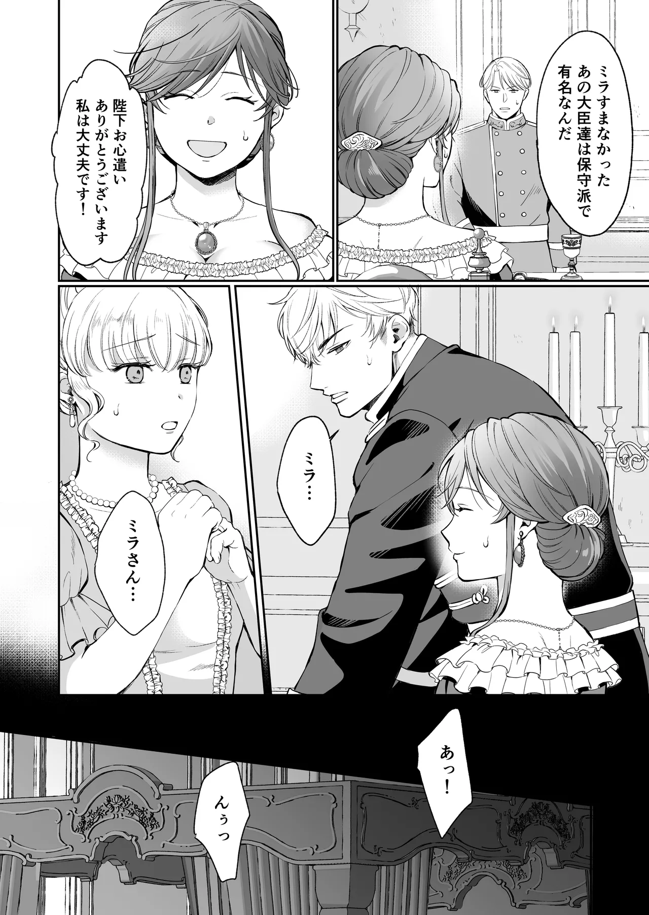 [モゲモゲランド (モゲモゲ)] 最強女騎士は執着系弟王子から逃げられない!3 이미지 번호 37