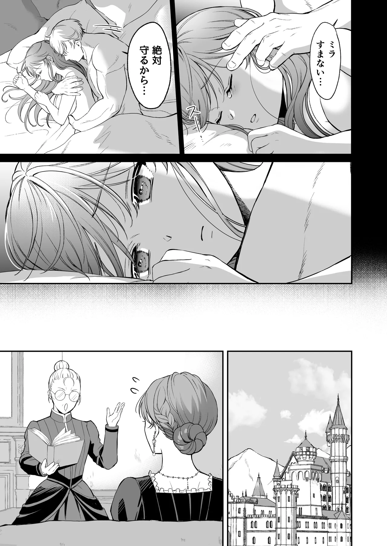 [モゲモゲランド (モゲモゲ)] 最強女騎士は執着系弟王子から逃げられない!3 이미지 번호 46