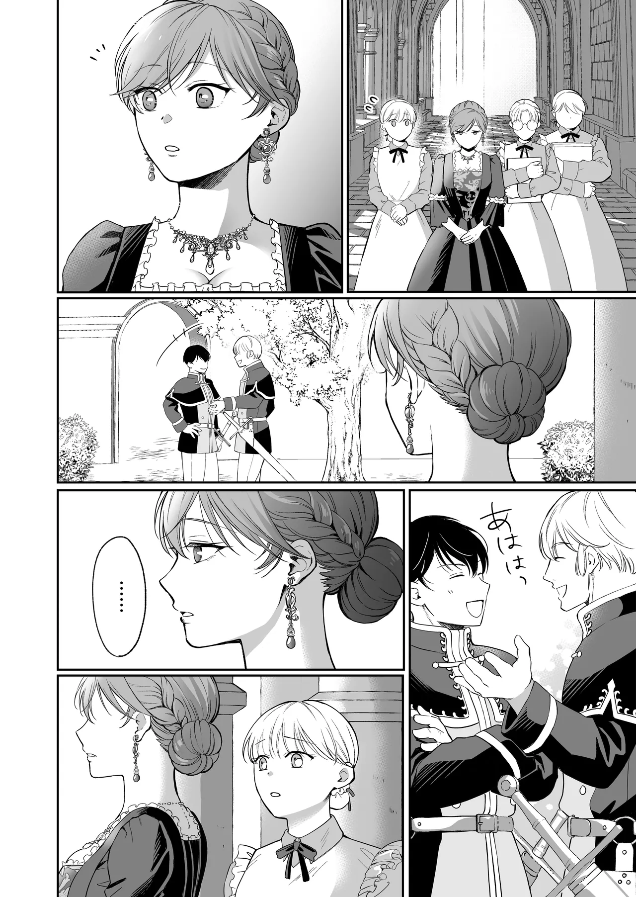 [モゲモゲランド (モゲモゲ)] 最強女騎士は執着系弟王子から逃げられない!3 이미지 번호 47