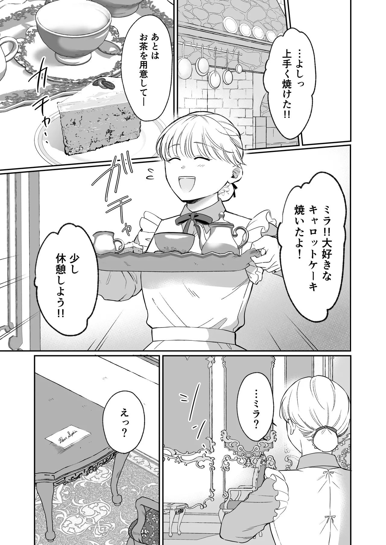 [モゲモゲランド (モゲモゲ)] 最強女騎士は執着系弟王子から逃げられない!3 이미지 번호 48