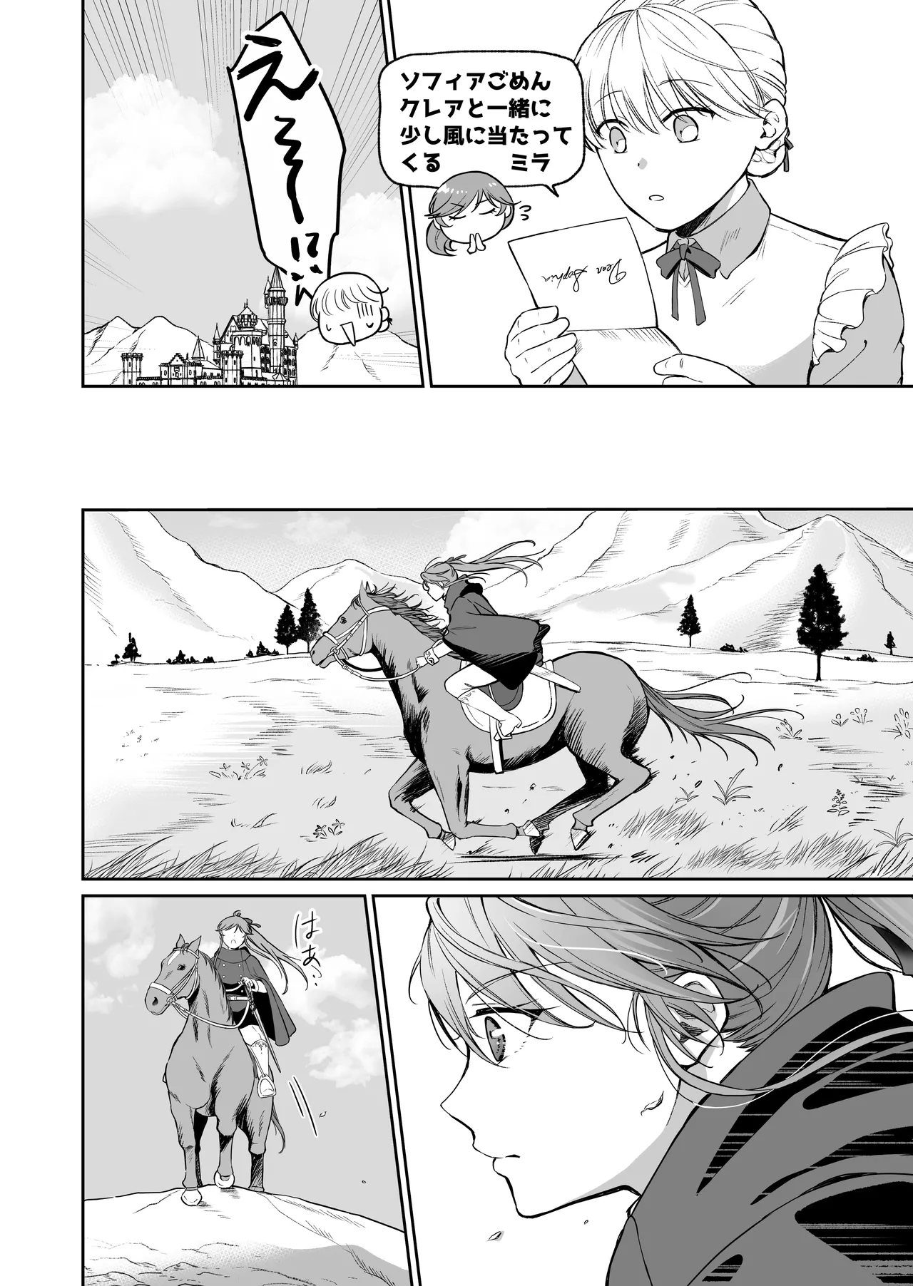 [モゲモゲランド (モゲモゲ)] 最強女騎士は執着系弟王子から逃げられない!3 이미지 번호 49