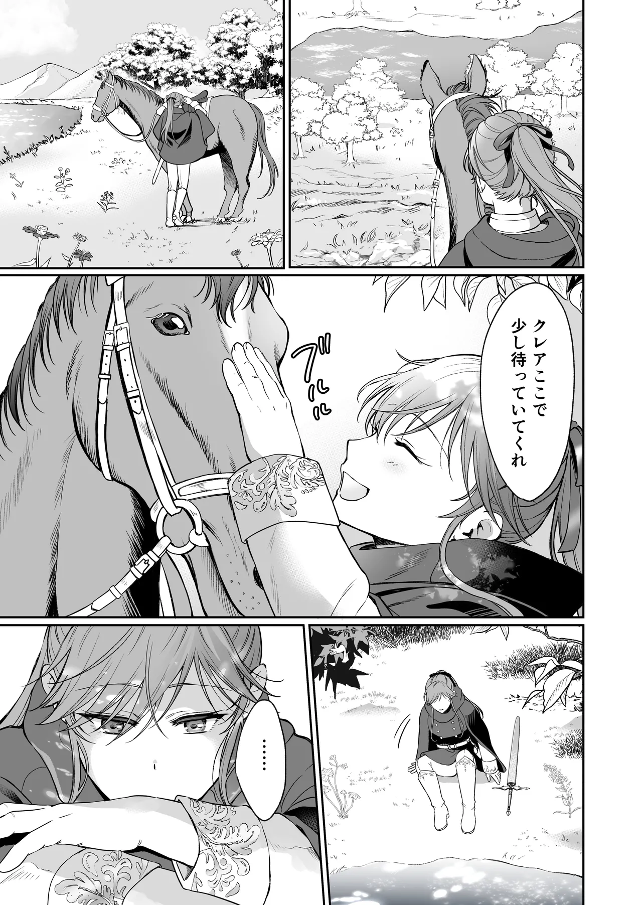 [モゲモゲランド (モゲモゲ)] 最強女騎士は執着系弟王子から逃げられない!3 이미지 번호 50