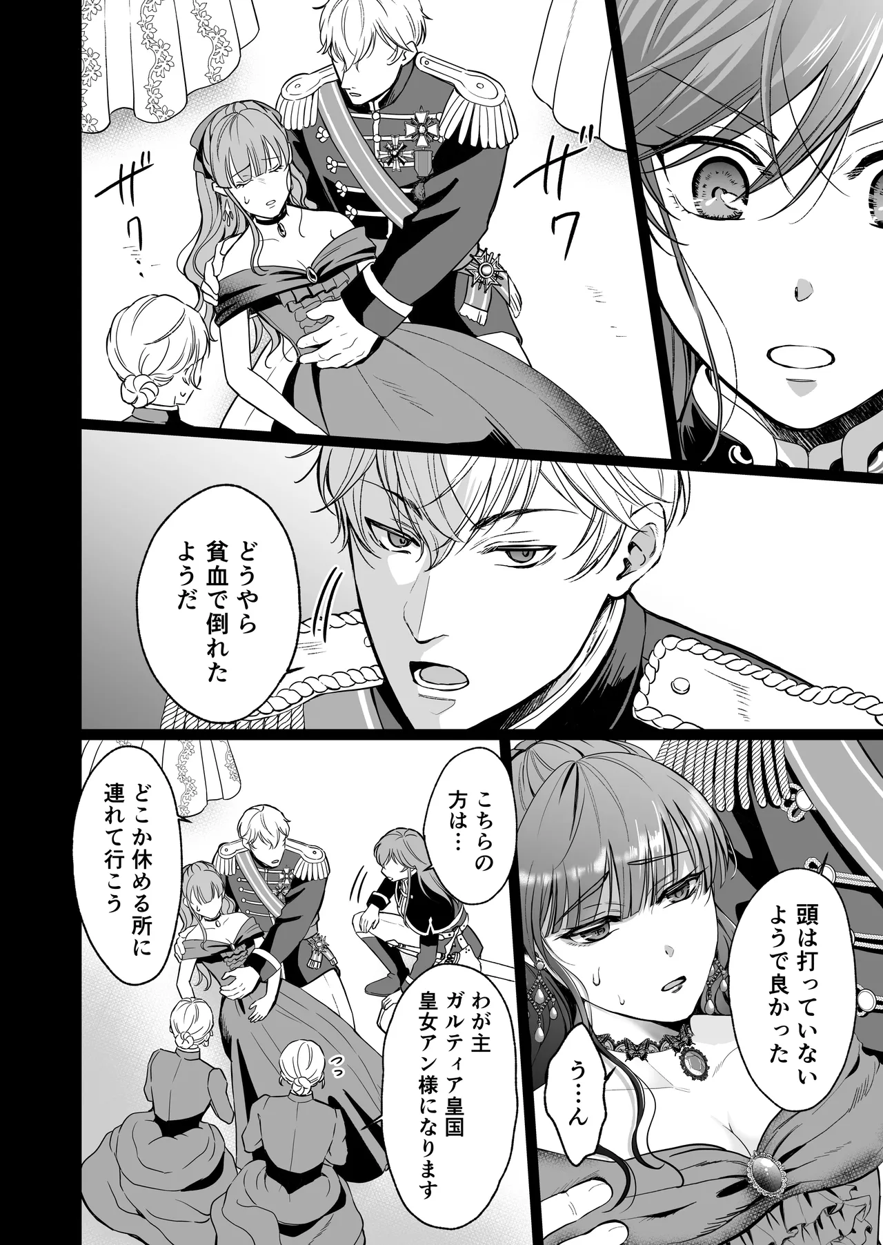 [モゲモゲランド (モゲモゲ)] 最強女騎士は執着系弟王子から逃げられない!3 이미지 번호 53