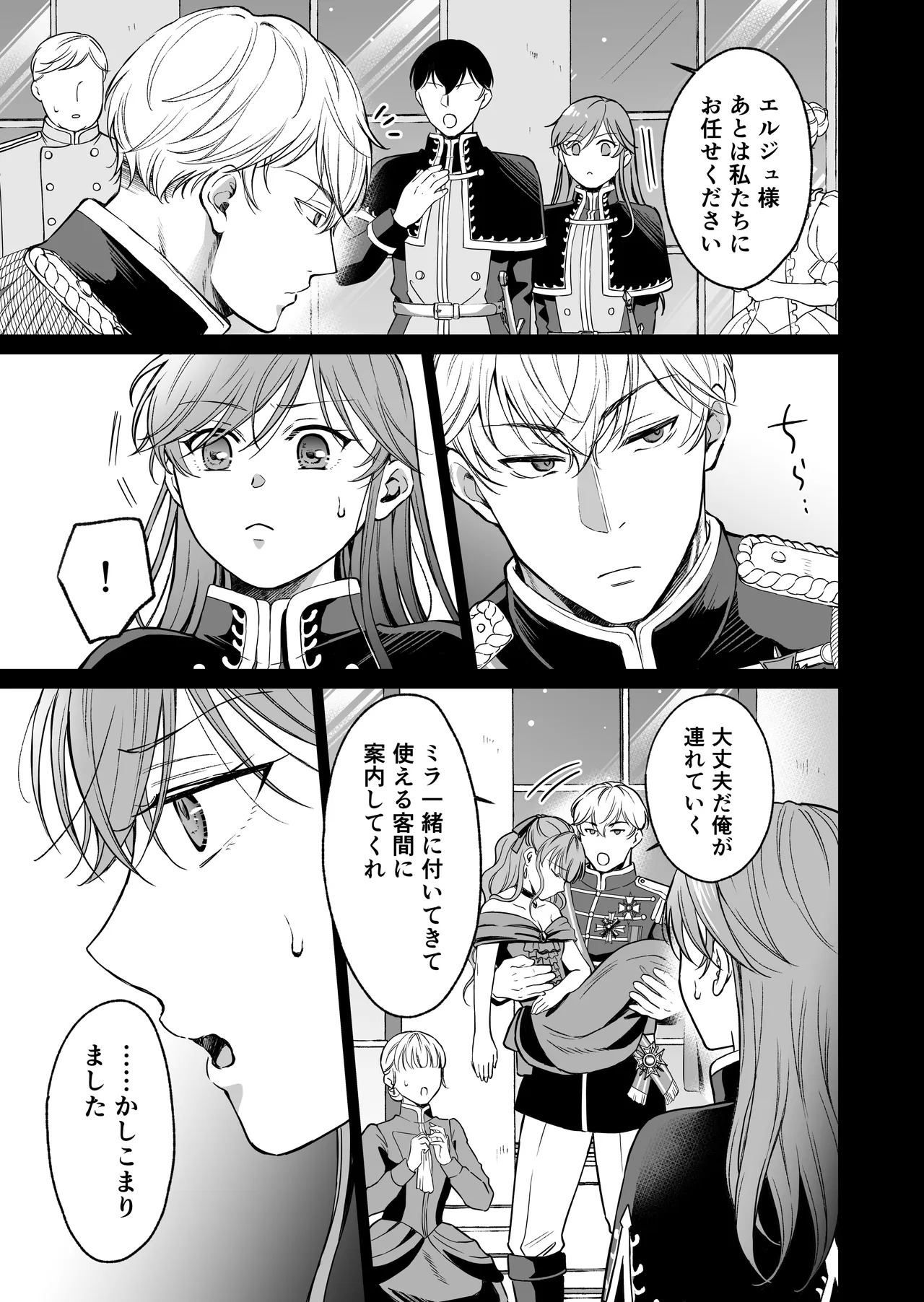 [モゲモゲランド (モゲモゲ)] 最強女騎士は執着系弟王子から逃げられない!3 이미지 번호 54