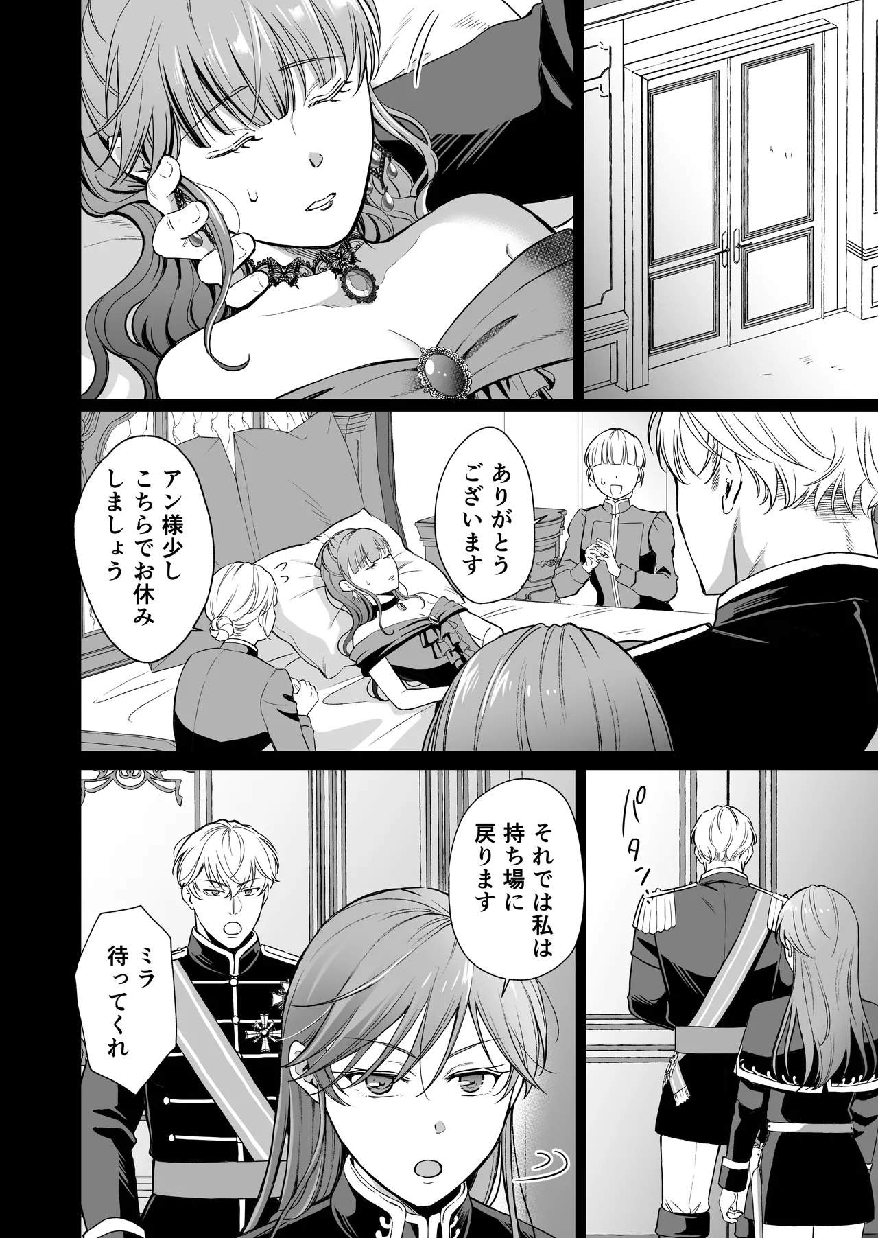 [モゲモゲランド (モゲモゲ)] 最強女騎士は執着系弟王子から逃げられない!3 이미지 번호 55