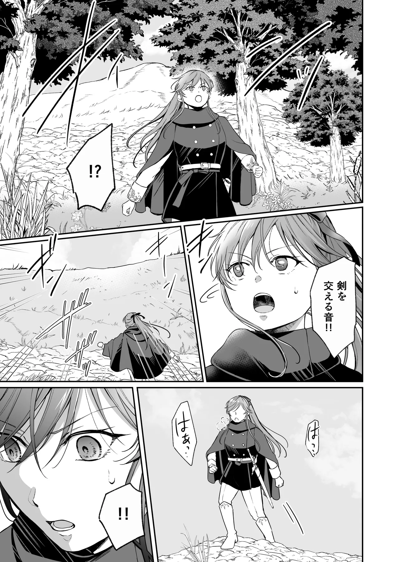 [モゲモゲランド (モゲモゲ)] 最強女騎士は執着系弟王子から逃げられない!3 이미지 번호 62