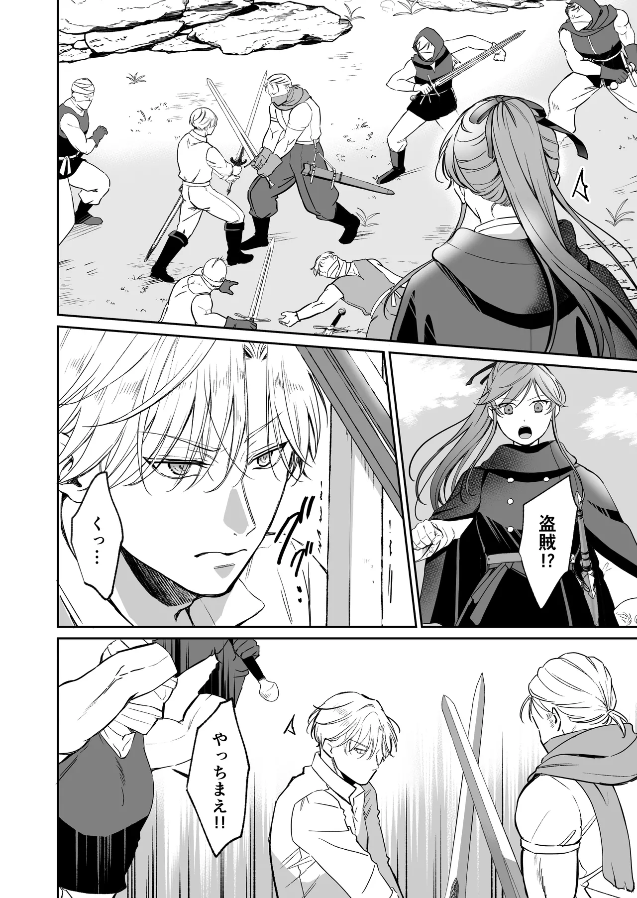 [モゲモゲランド (モゲモゲ)] 最強女騎士は執着系弟王子から逃げられない!3 이미지 번호 63