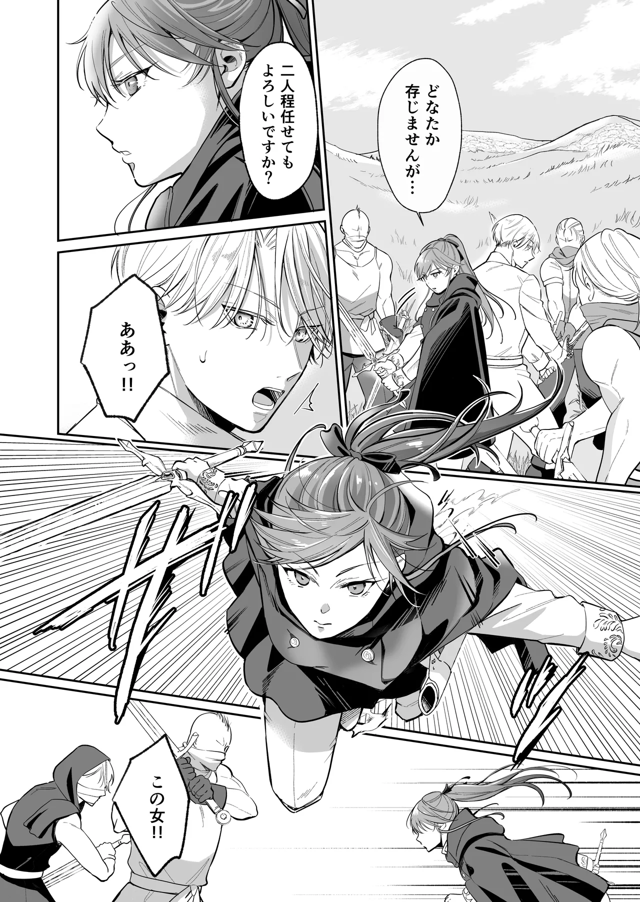 [モゲモゲランド (モゲモゲ)] 最強女騎士は執着系弟王子から逃げられない!3 이미지 번호 65