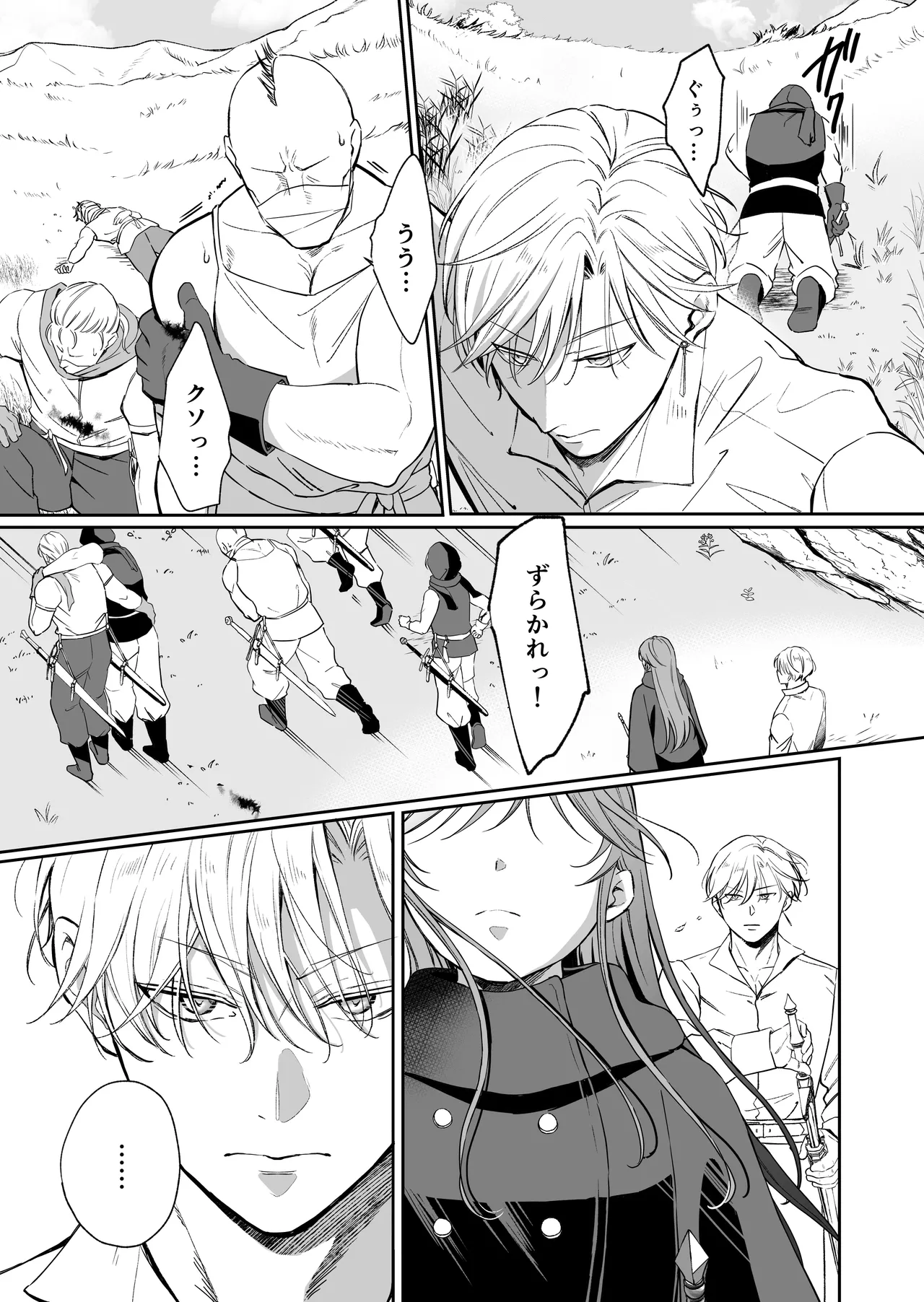 [モゲモゲランド (モゲモゲ)] 最強女騎士は執着系弟王子から逃げられない!3 이미지 번호 68