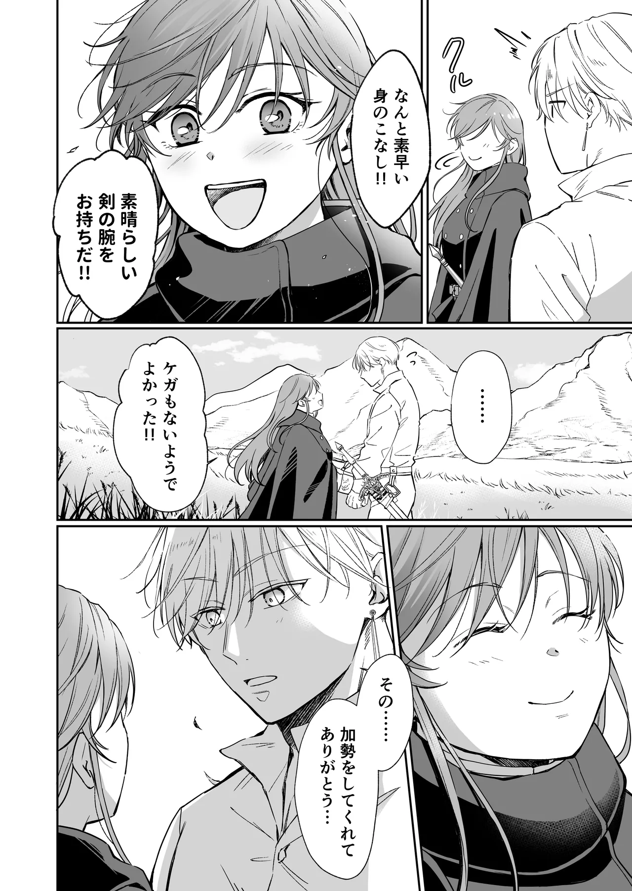 [モゲモゲランド (モゲモゲ)] 最強女騎士は執着系弟王子から逃げられない!3 이미지 번호 69