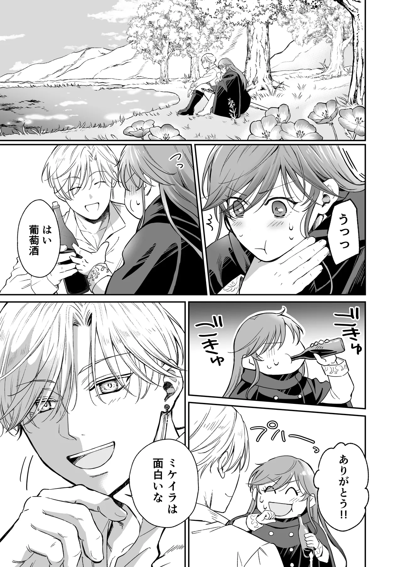 [モゲモゲランド (モゲモゲ)] 最強女騎士は執着系弟王子から逃げられない!3 이미지 번호 74