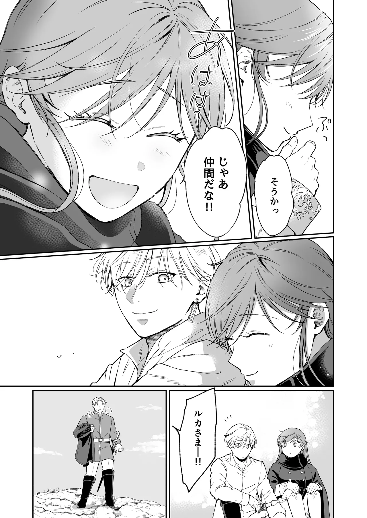 [モゲモゲランド (モゲモゲ)] 最強女騎士は執着系弟王子から逃げられない!3 이미지 번호 78