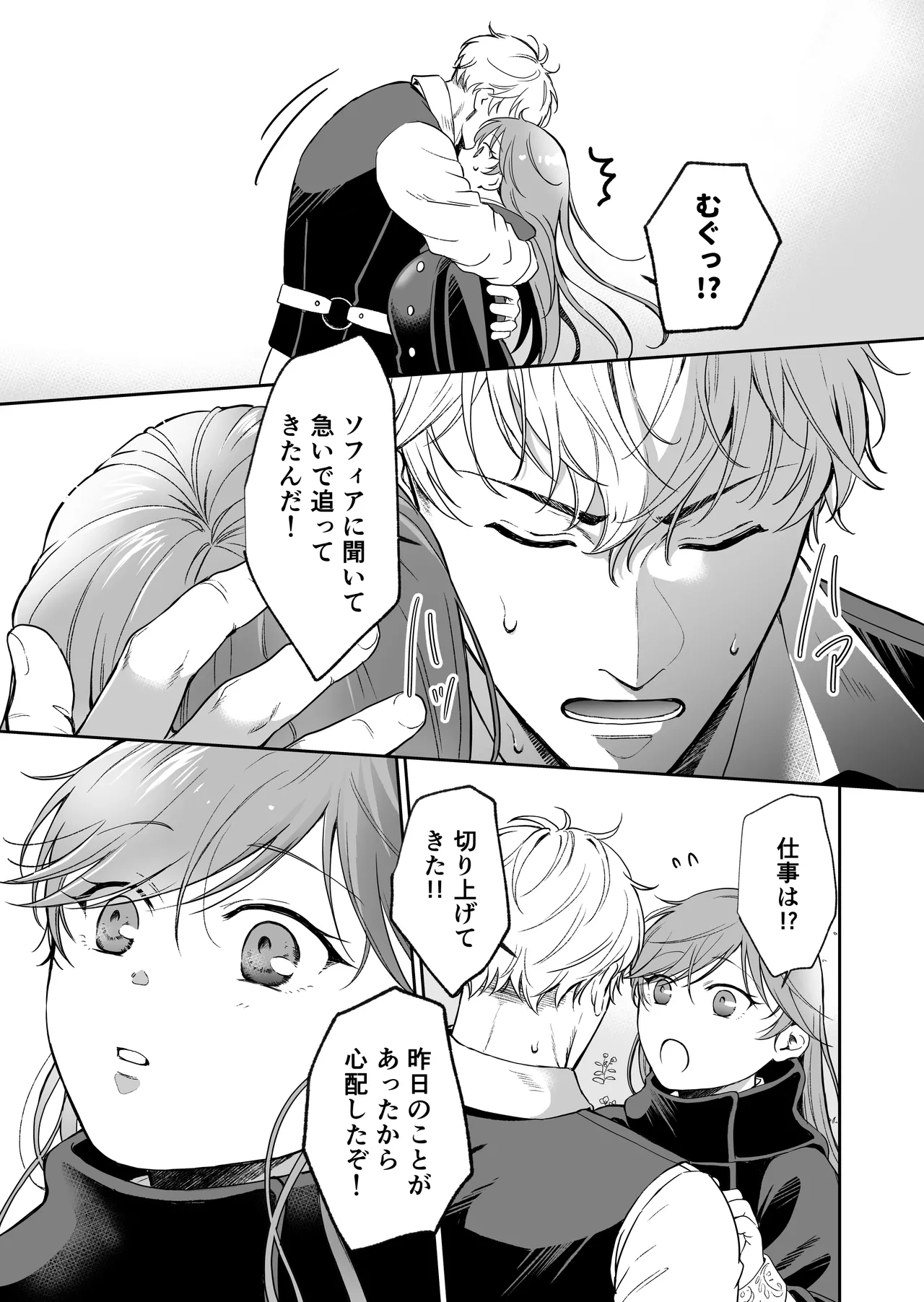 [モゲモゲランド (モゲモゲ)] 最強女騎士は執着系弟王子から逃げられない!3 이미지 번호 84