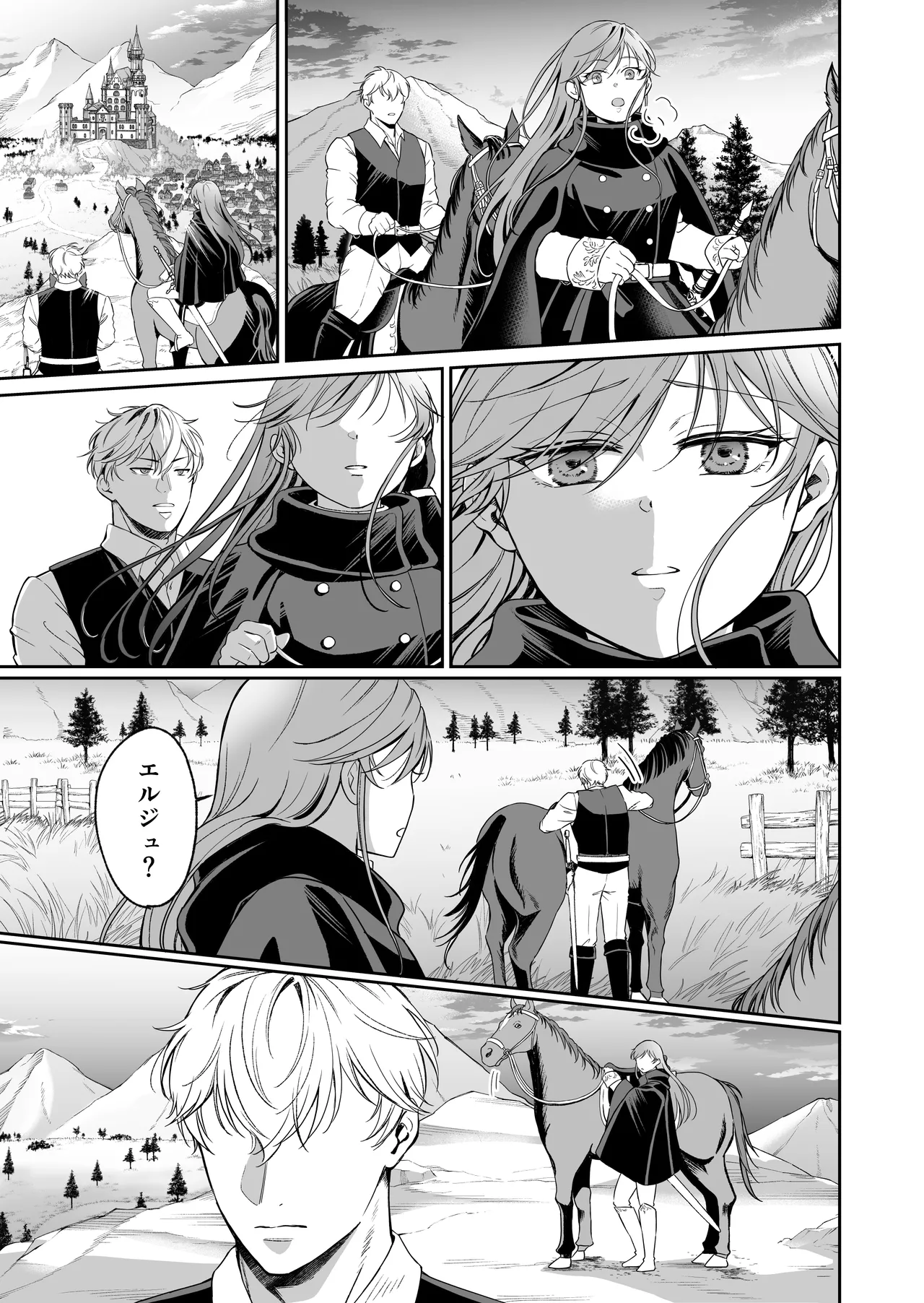 [モゲモゲランド (モゲモゲ)] 最強女騎士は執着系弟王子から逃げられない!3 이미지 번호 86