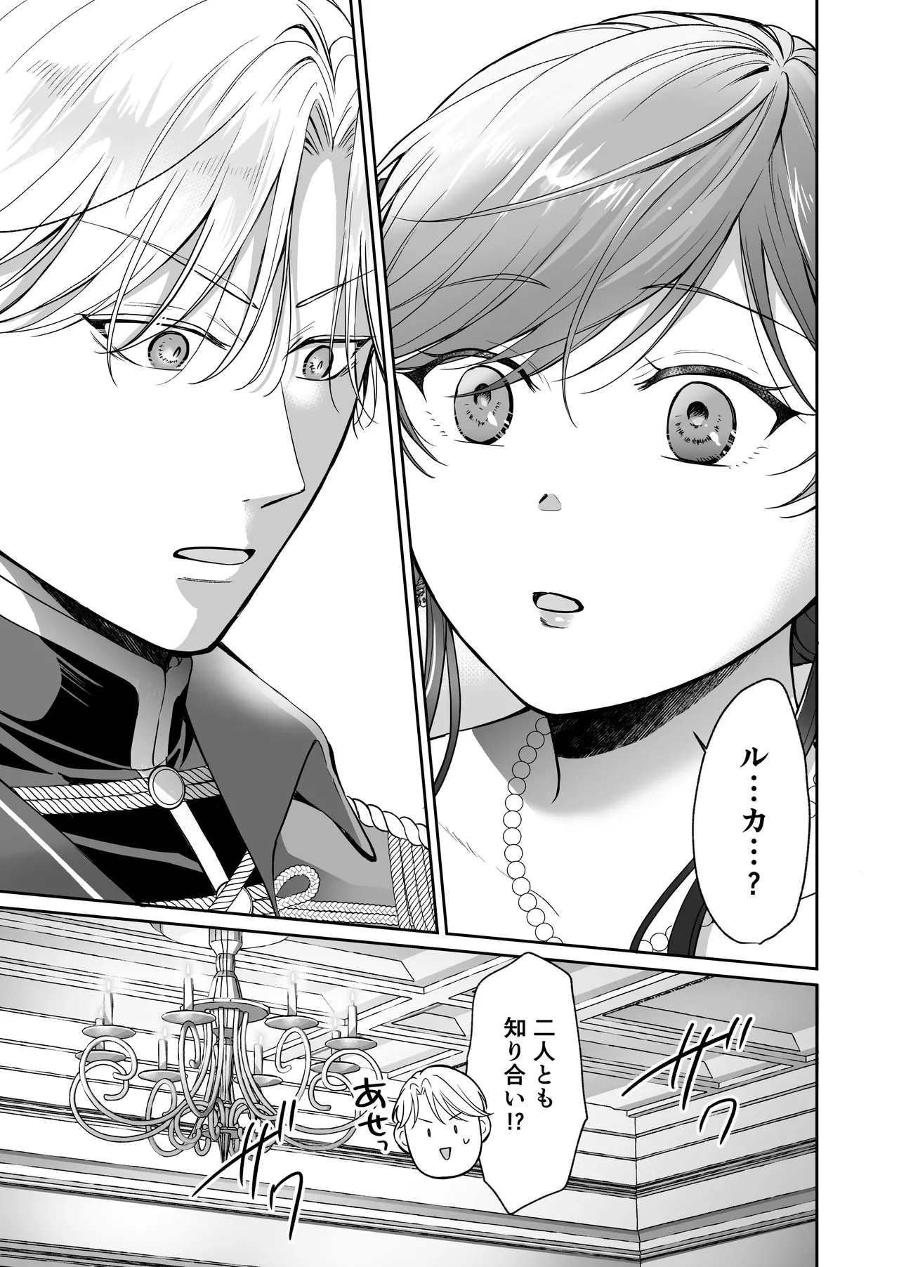 [モゲモゲランド (モゲモゲ)] 最強女騎士は執着系弟王子から逃げられない!3 이미지 번호 96