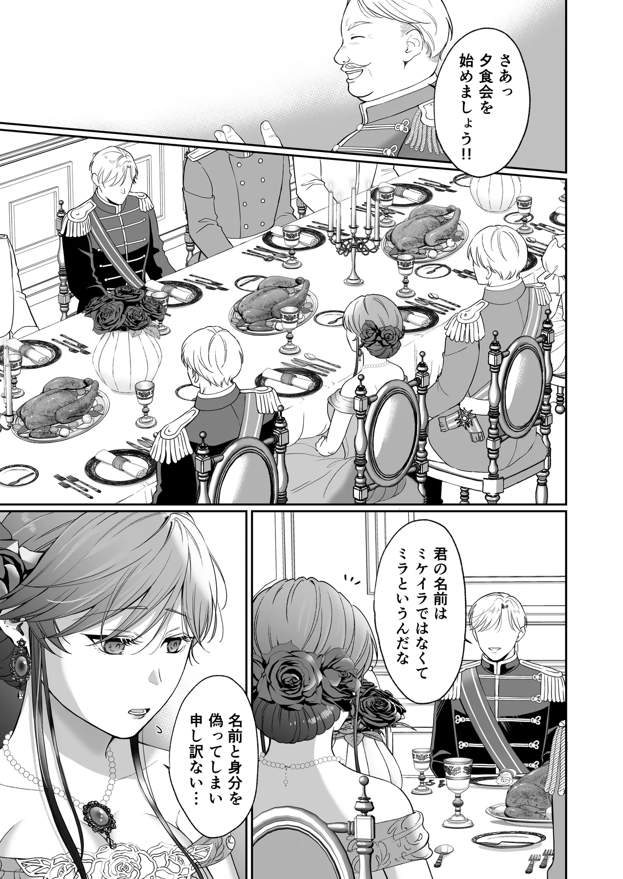 [モゲモゲランド (モゲモゲ)] 最強女騎士は執着系弟王子から逃げられない!3 이미지 번호 98