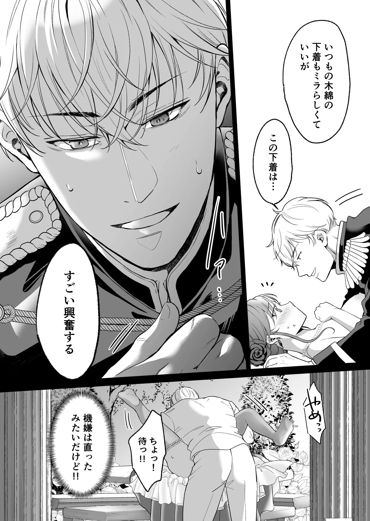 [モゲモゲランド (モゲモゲ)] 最強女騎士は執着系弟王子から逃げられない!3 이미지 번호 109