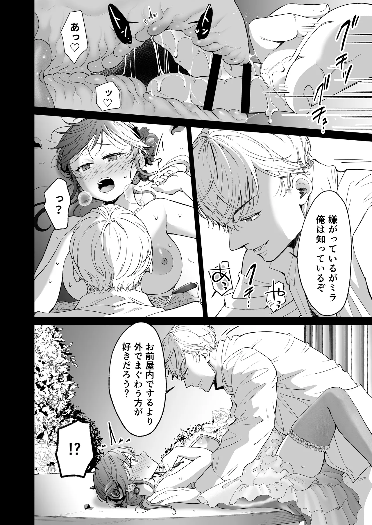 [モゲモゲランド (モゲモゲ)] 最強女騎士は執着系弟王子から逃げられない!3 이미지 번호 111