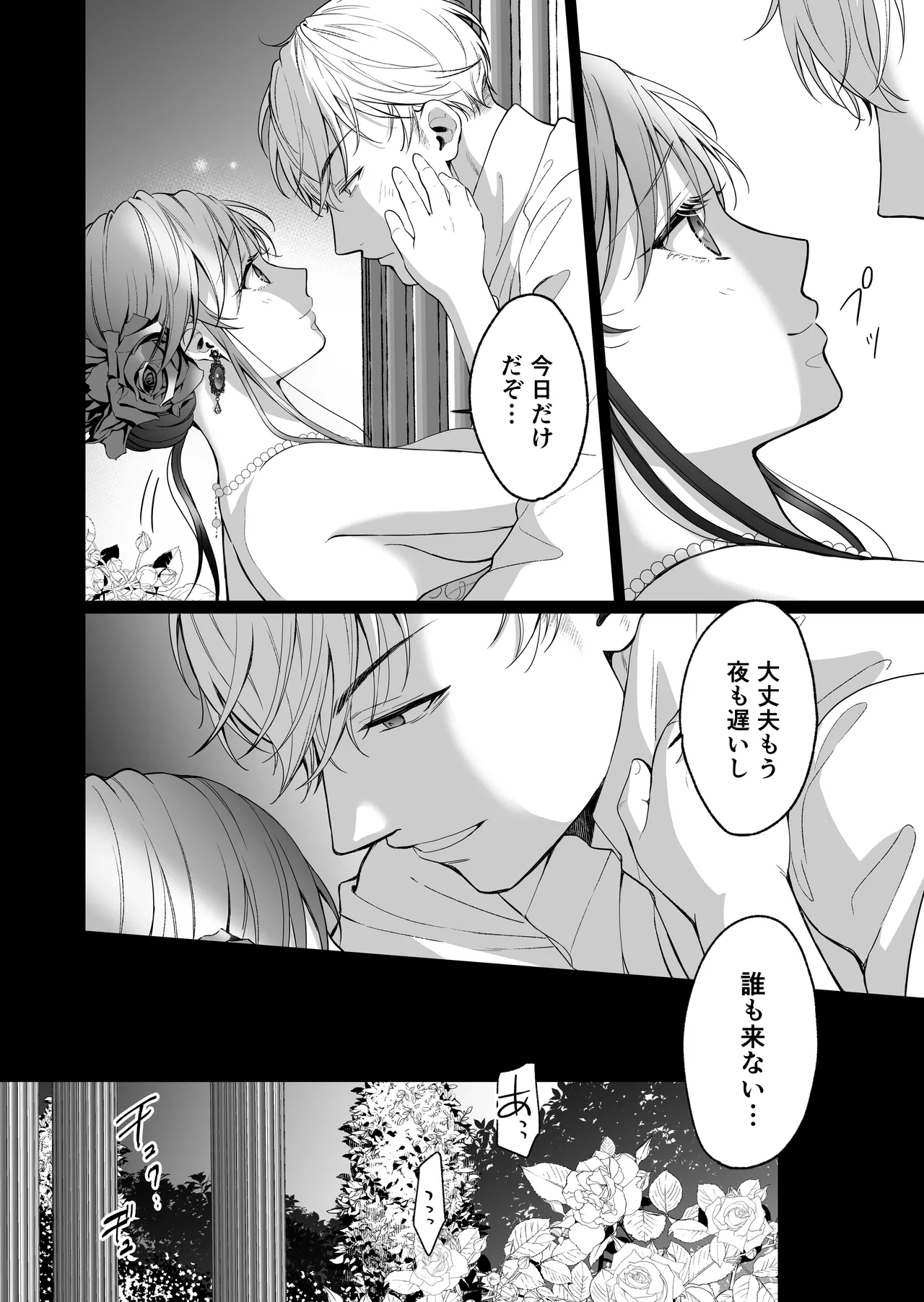 [モゲモゲランド (モゲモゲ)] 最強女騎士は執着系弟王子から逃げられない!3 이미지 번호 113