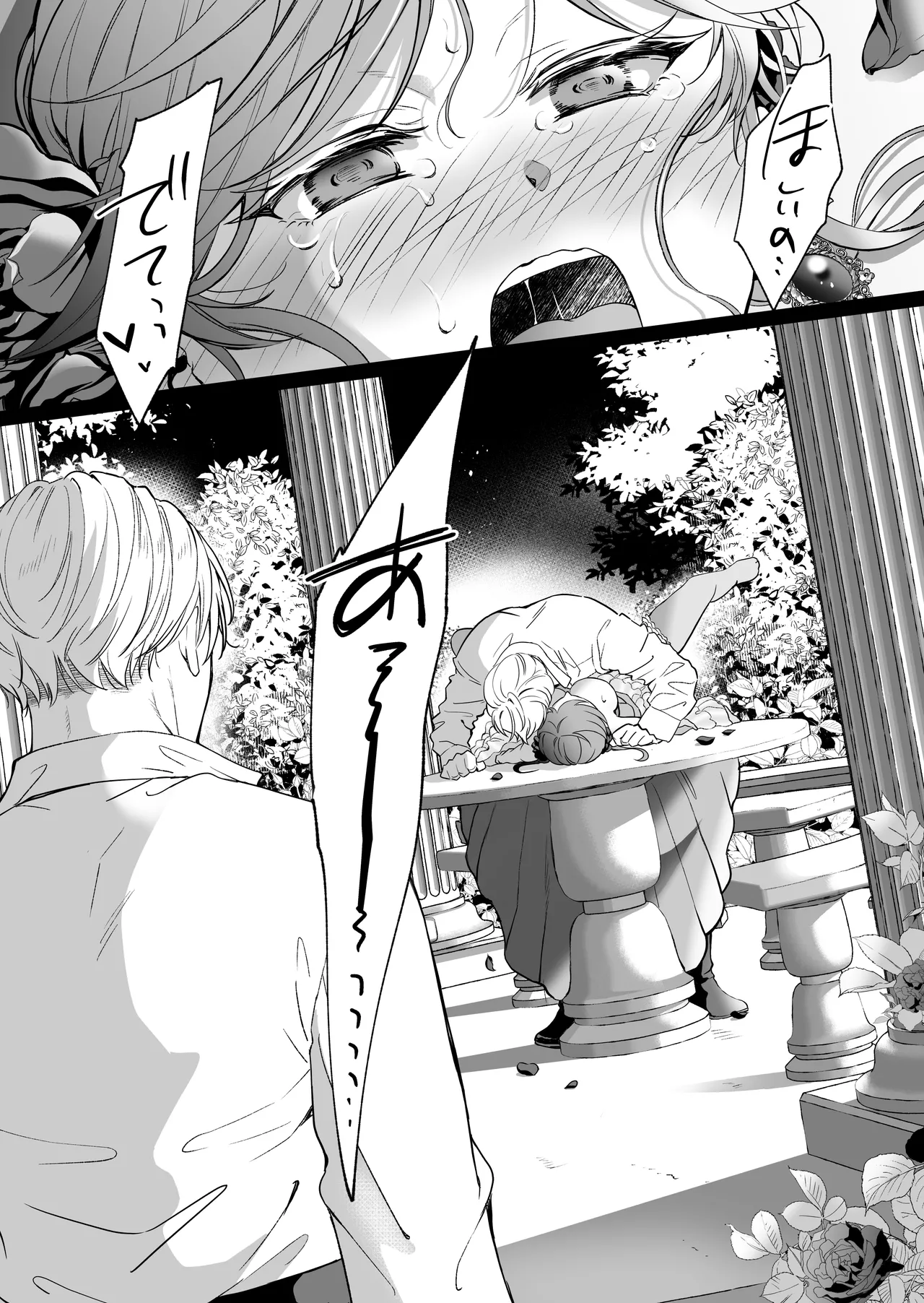 [モゲモゲランド (モゲモゲ)] 最強女騎士は執着系弟王子から逃げられない!3 이미지 번호 142