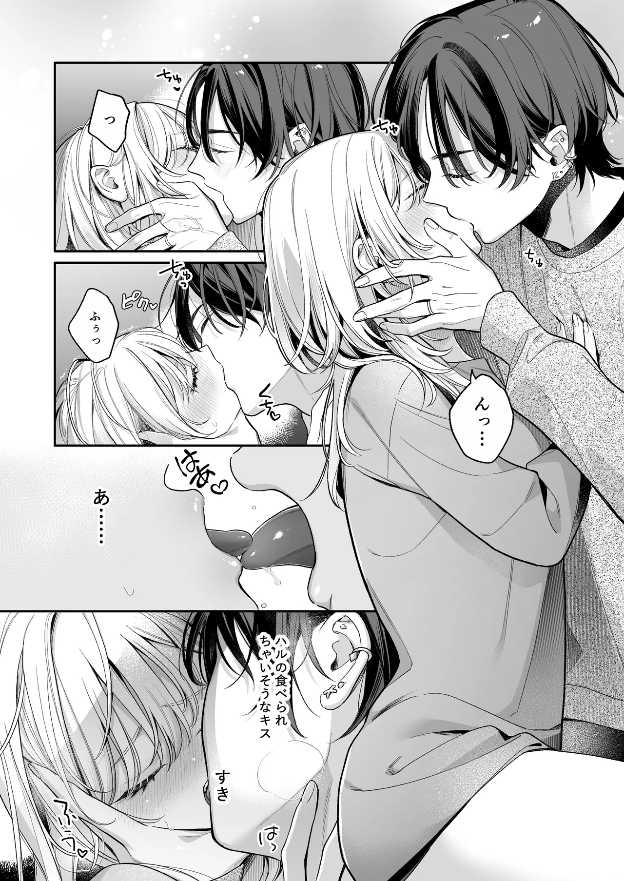 [くしゃみ] 小生意気なカノジョとR18カップルチャンネル配信中 图片编号 13