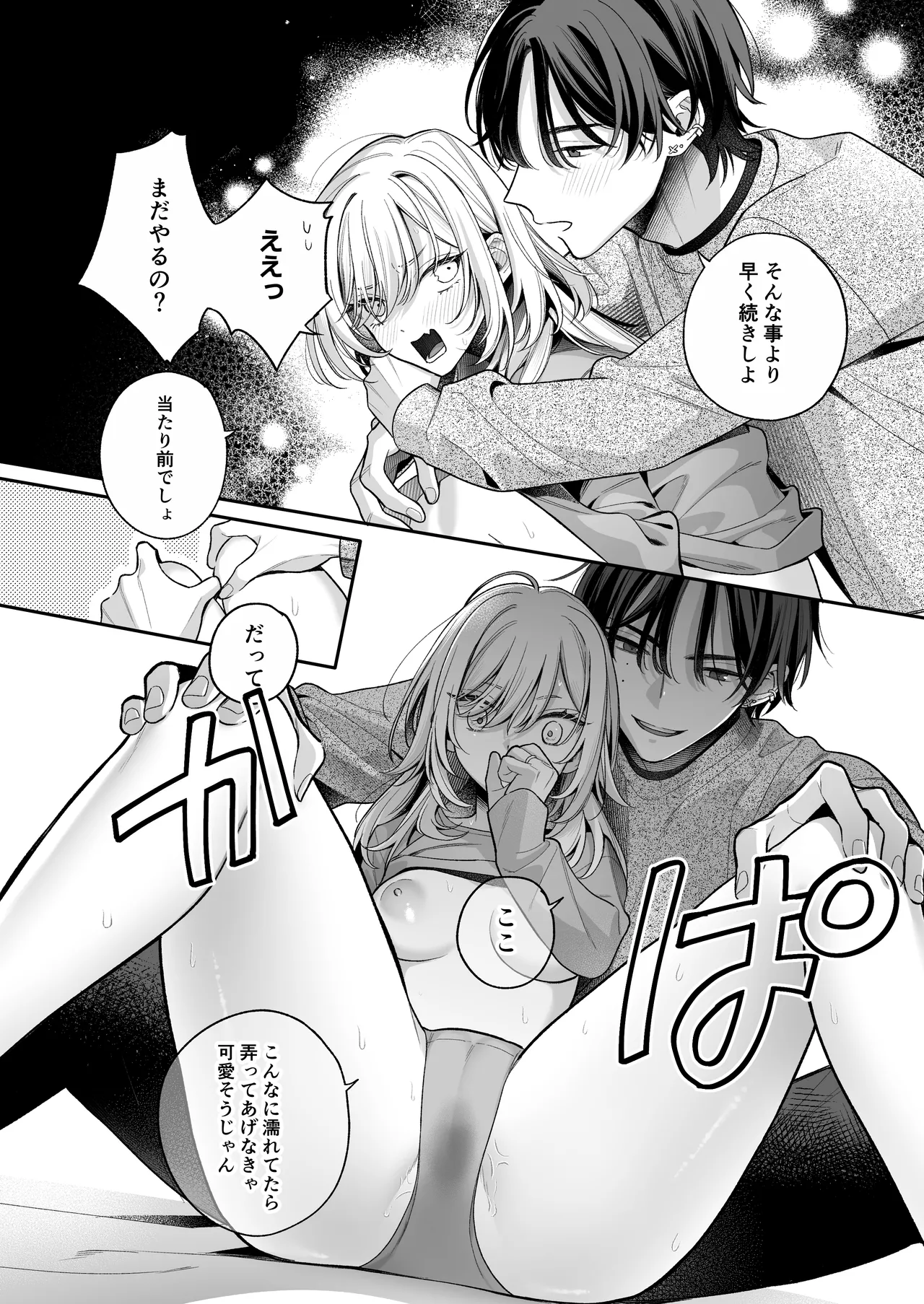 [くしゃみ] 小生意気なカノジョとR18カップルチャンネル配信中 图片编号 22