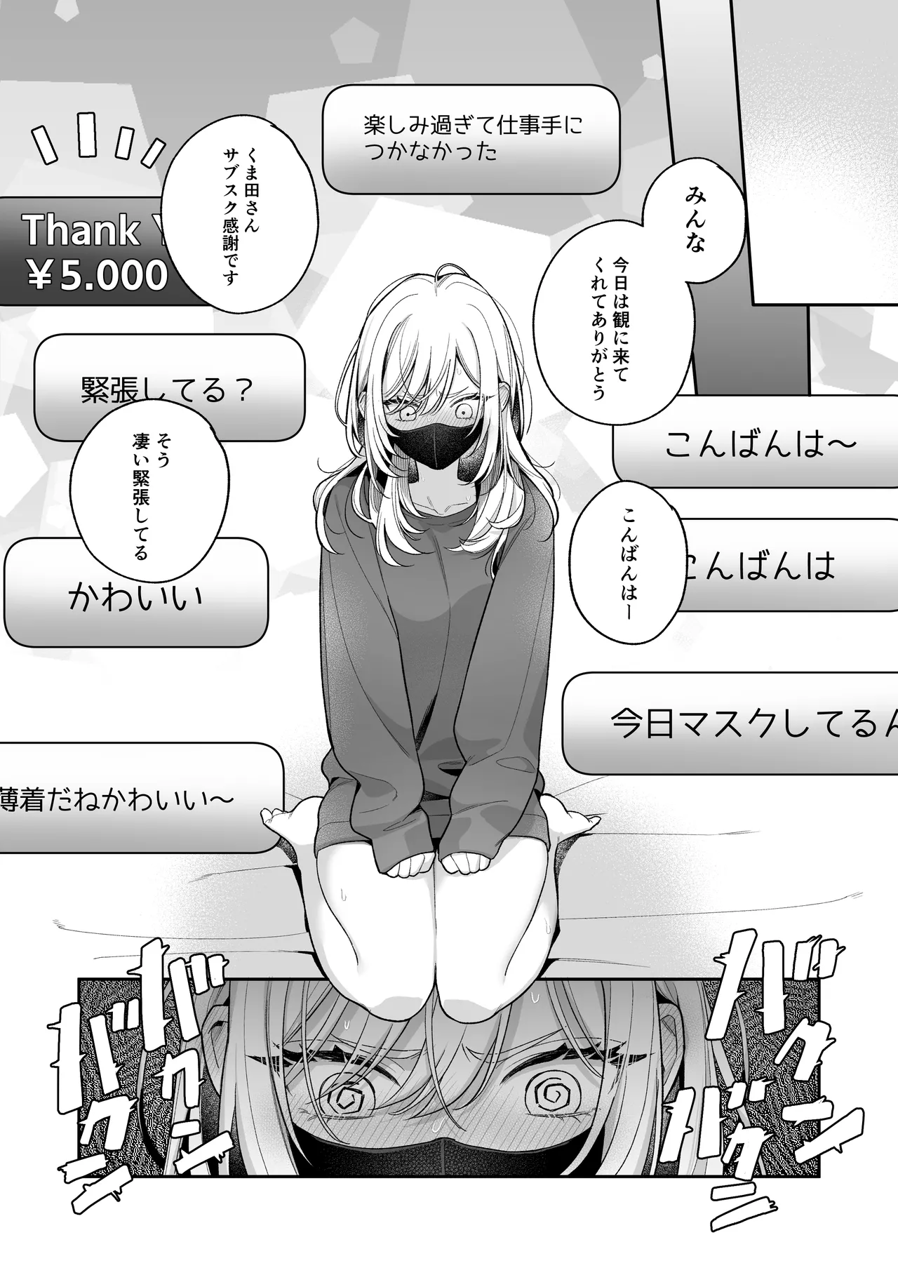 [くしゃみ] 小生意気なカノジョとR18カップルチャンネル配信中 图片编号 43