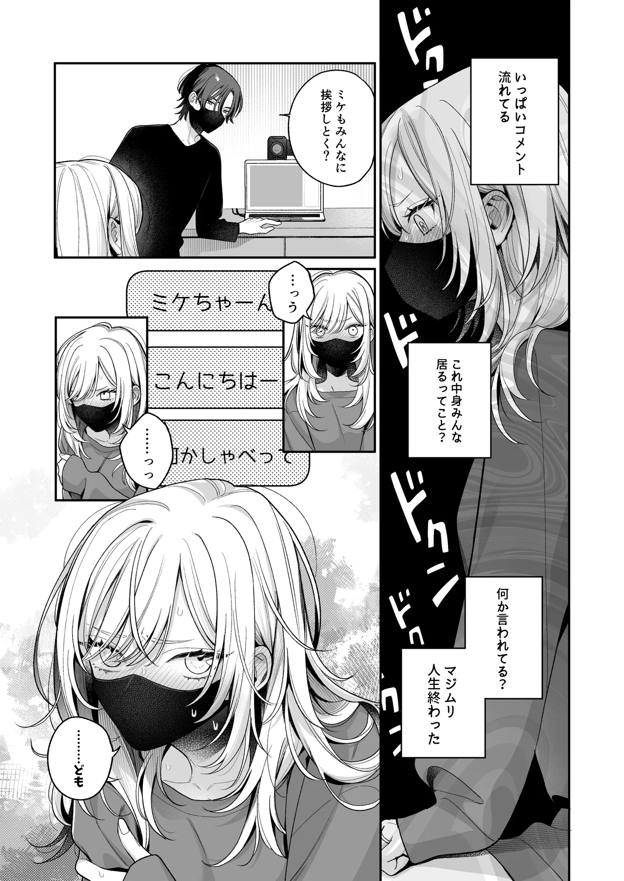 [くしゃみ] 小生意気なカノジョとR18カップルチャンネル配信中 图片编号 44