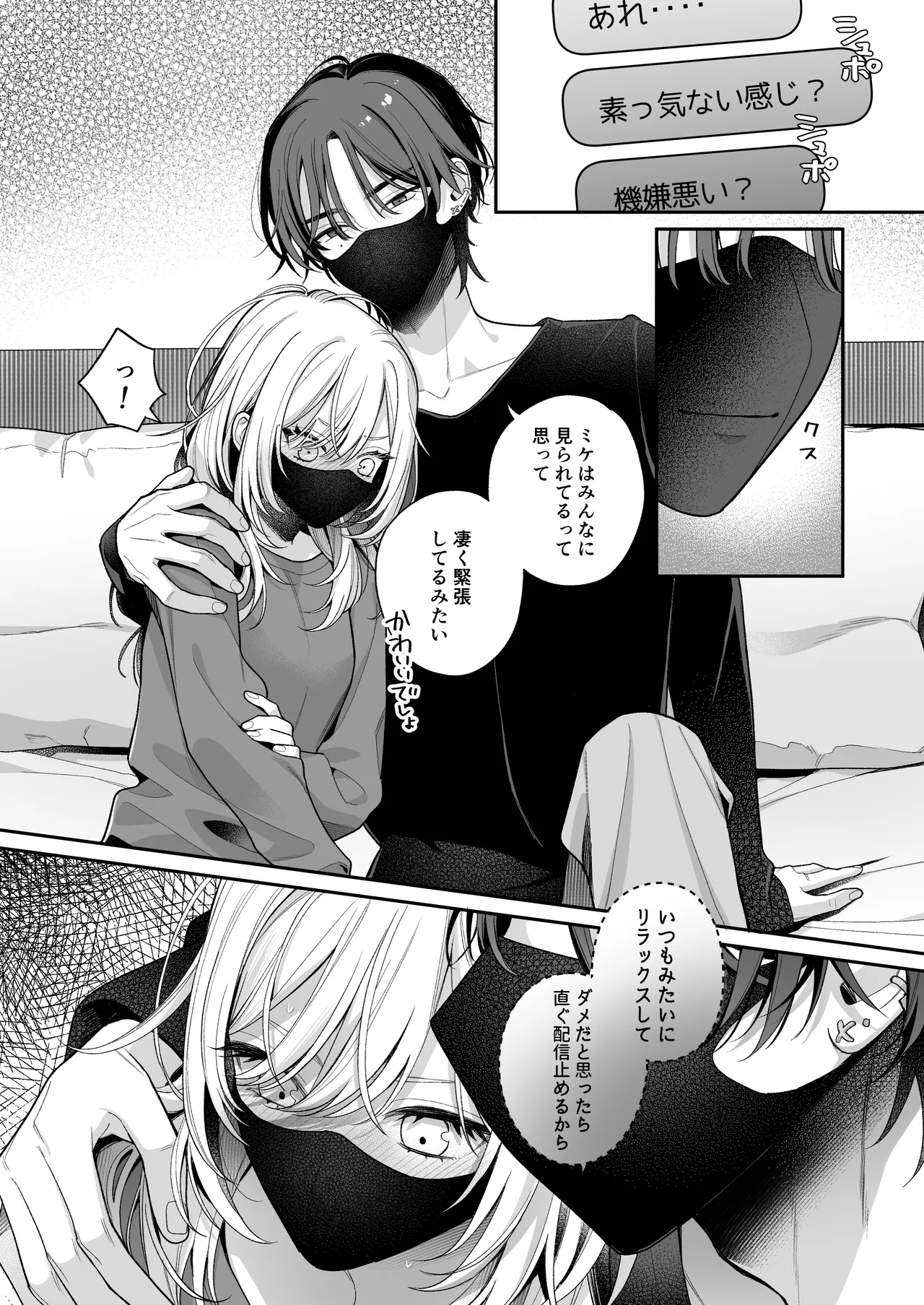 [くしゃみ] 小生意気なカノジョとR18カップルチャンネル配信中 图片编号 45