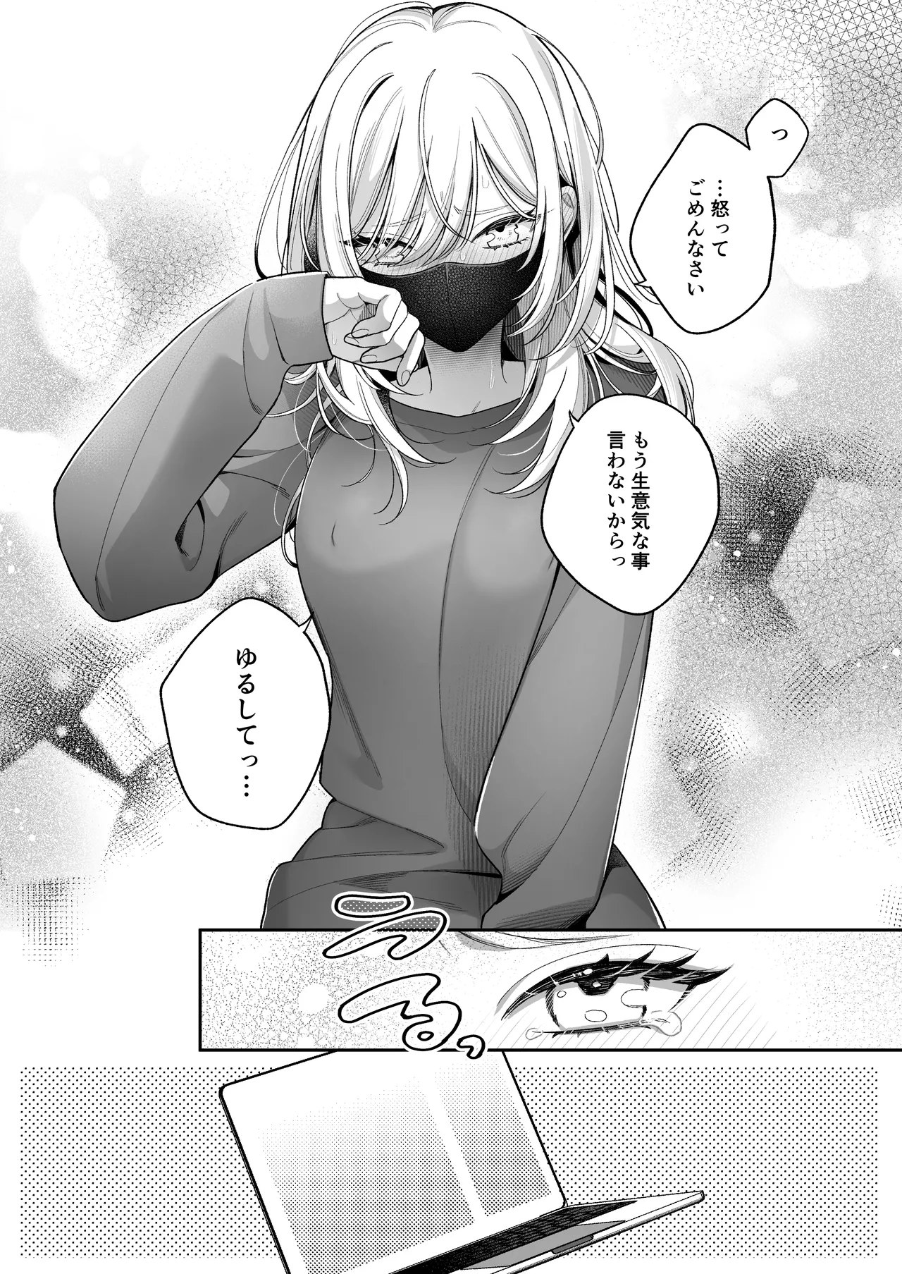 [くしゃみ] 小生意気なカノジョとR18カップルチャンネル配信中 图片编号 54