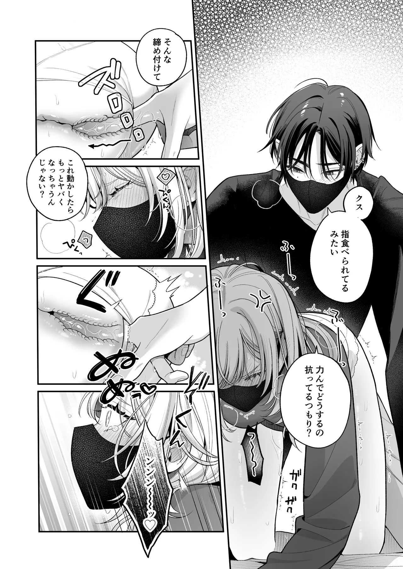 [くしゃみ] 小生意気なカノジョとR18カップルチャンネル配信中 图片编号 65