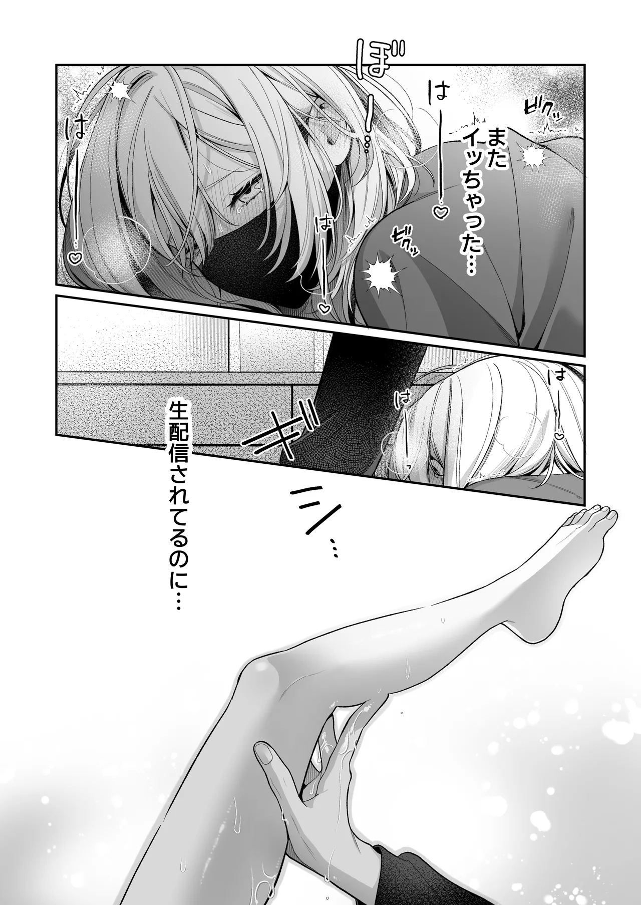 [くしゃみ] 小生意気なカノジョとR18カップルチャンネル配信中 图片编号 69