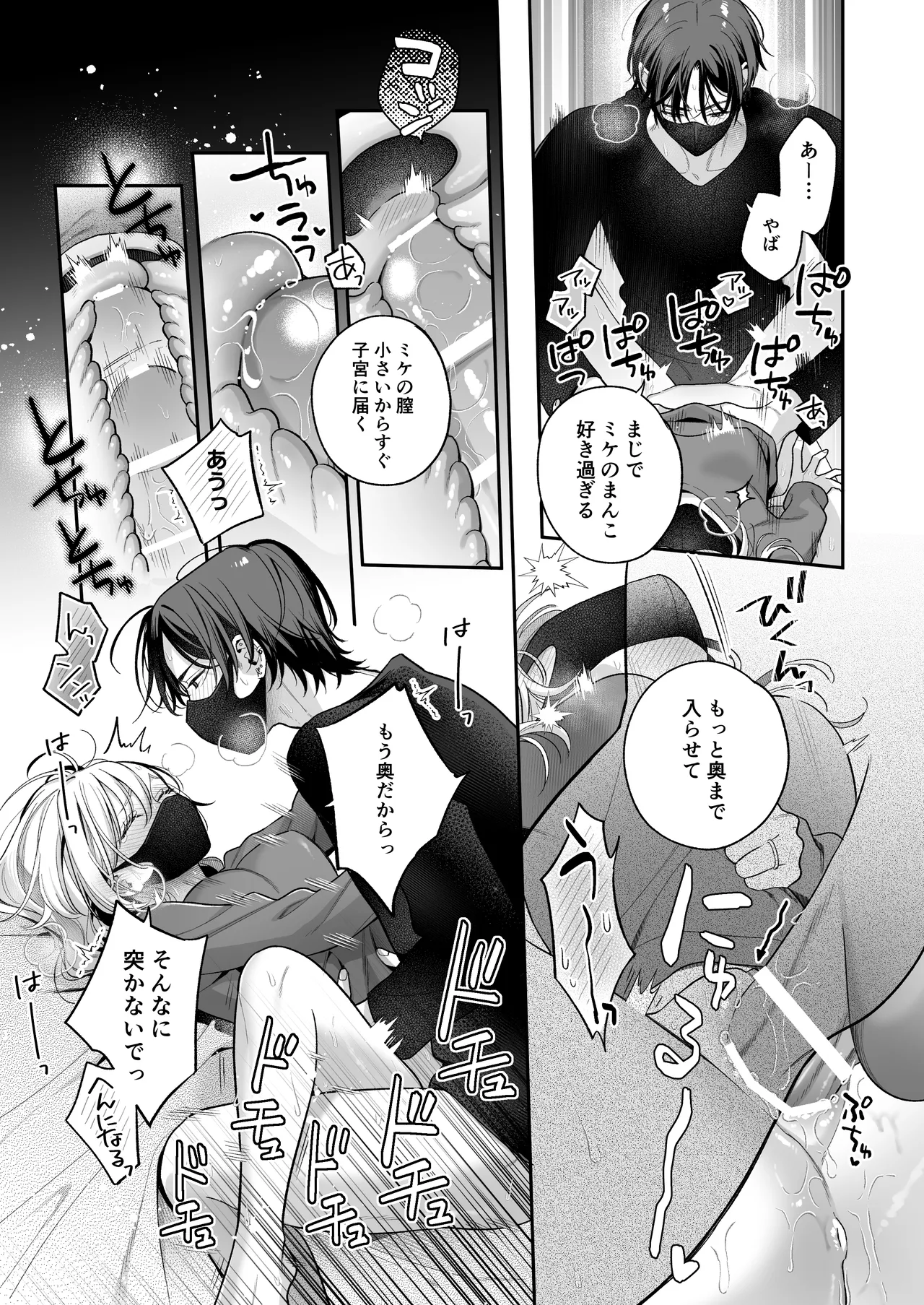 [くしゃみ] 小生意気なカノジョとR18カップルチャンネル配信中 图片编号 74