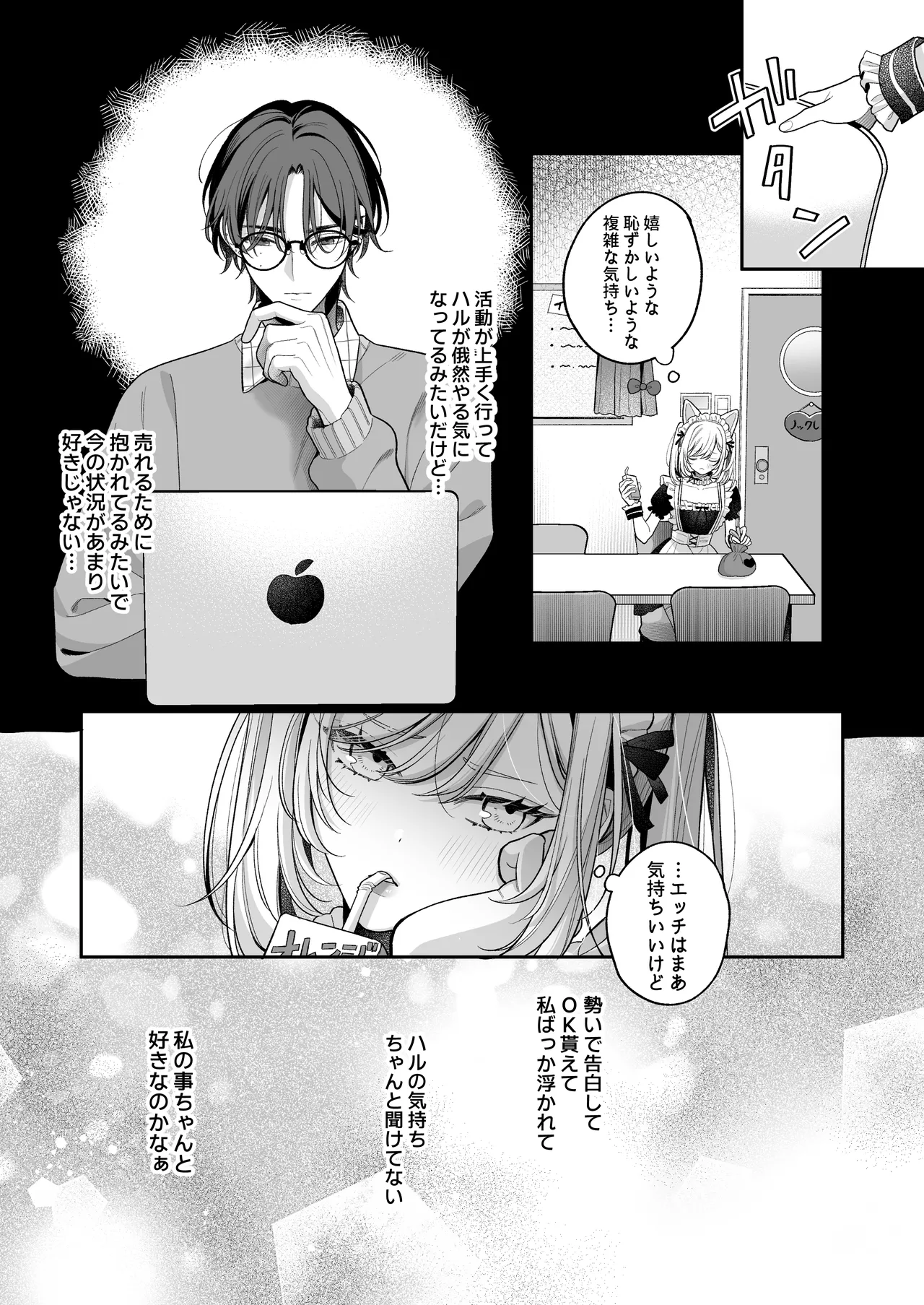 [くしゃみ] 小生意気なカノジョとR18カップルチャンネル配信中 图片编号 81