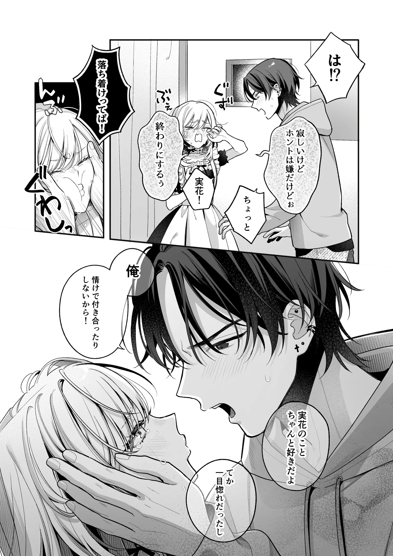 [くしゃみ] 小生意気なカノジョとR18カップルチャンネル配信中 图片编号 93