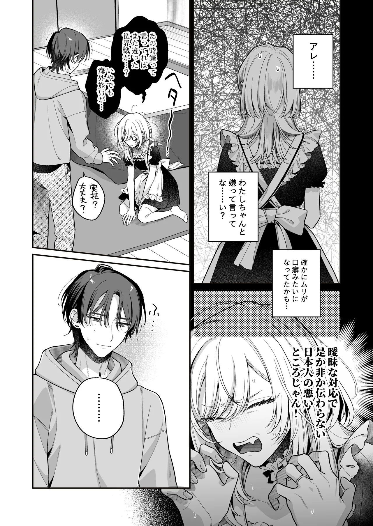 [くしゃみ] 小生意気なカノジョとR18カップルチャンネル配信中 图片编号 97