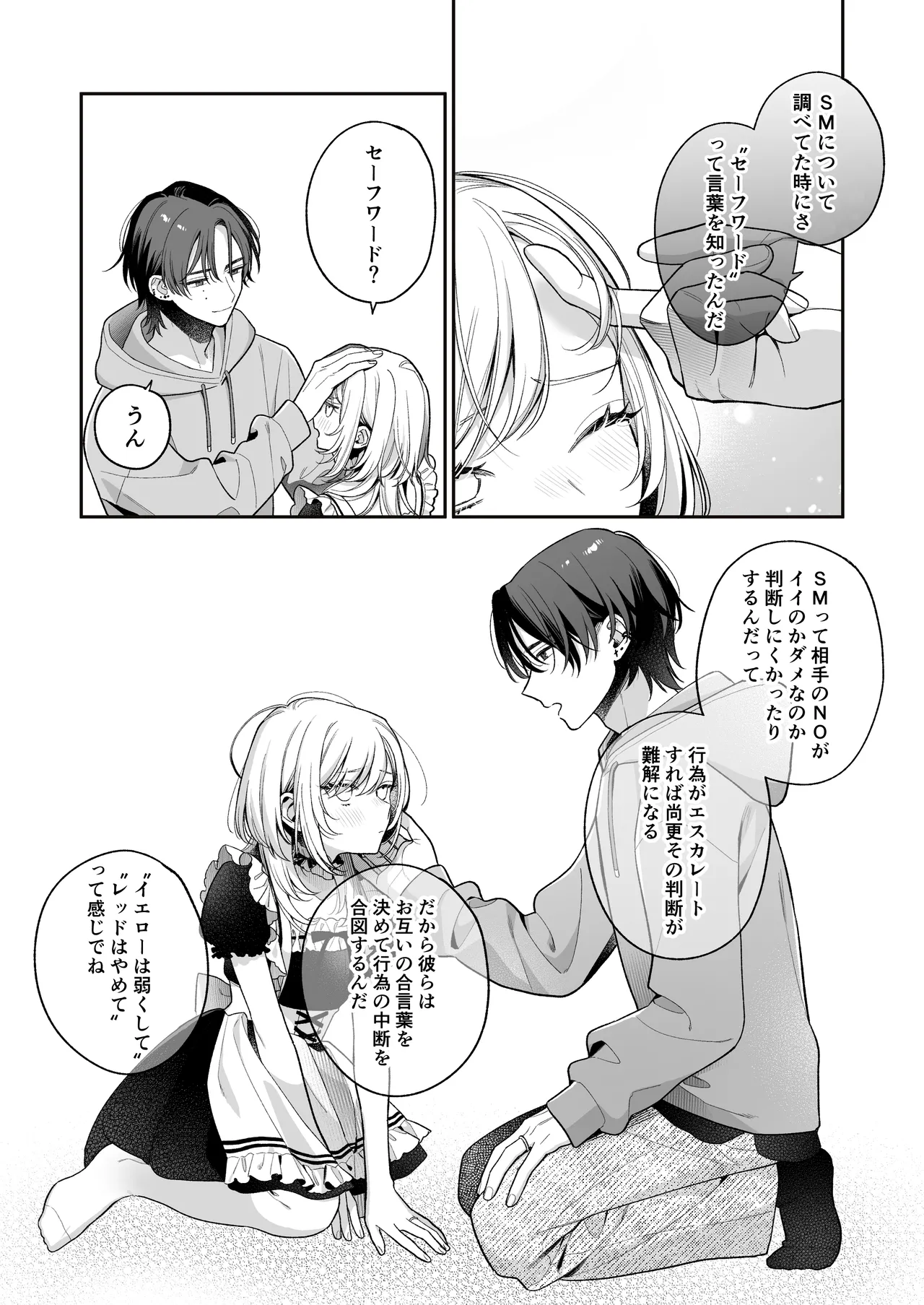 [くしゃみ] 小生意気なカノジョとR18カップルチャンネル配信中 图片编号 98