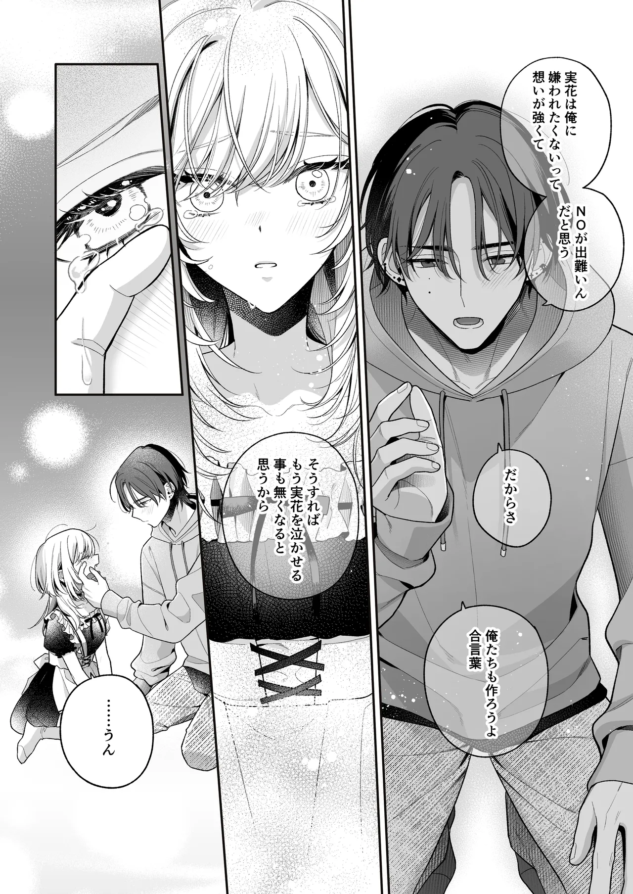 [くしゃみ] 小生意気なカノジョとR18カップルチャンネル配信中 图片编号 99