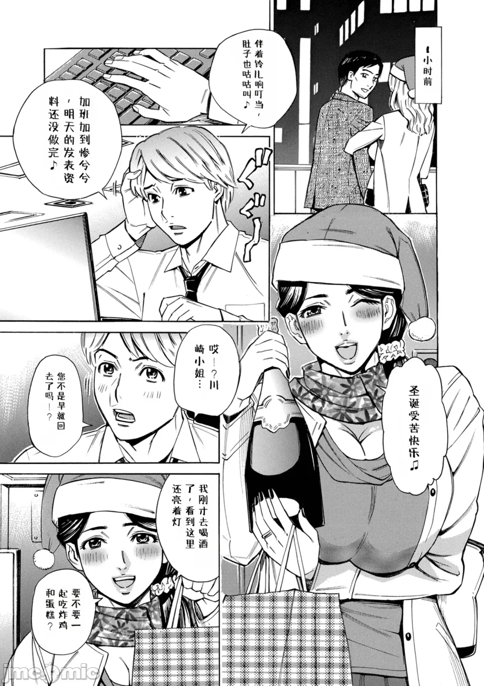 [牧部かたる] お、奥さん！もうガマン出来ません！！[中国翻訳] [DL版] imagen número 35