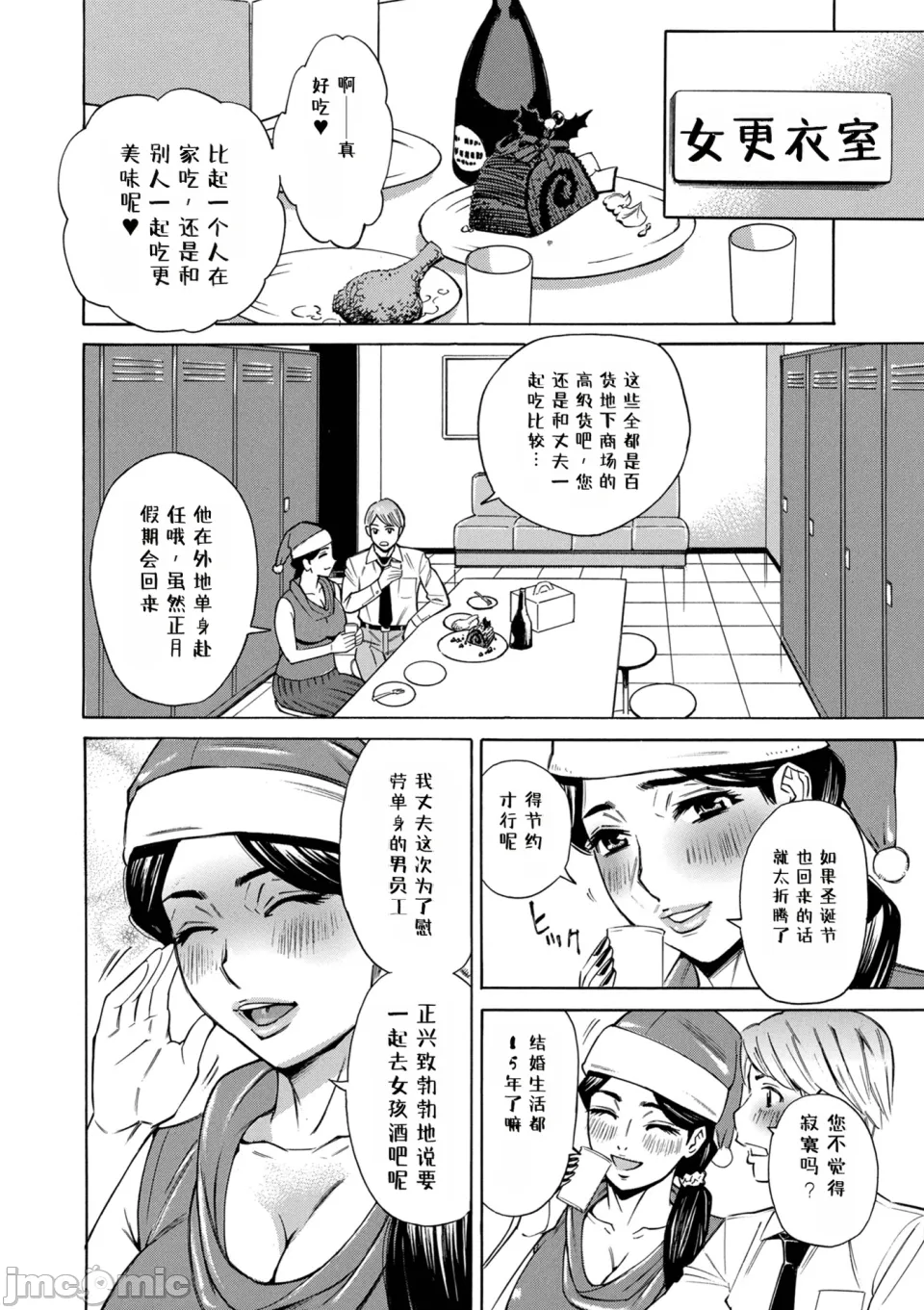 [牧部かたる] お、奥さん！もうガマン出来ません！！[中国翻訳] [DL版] imagen número 36
