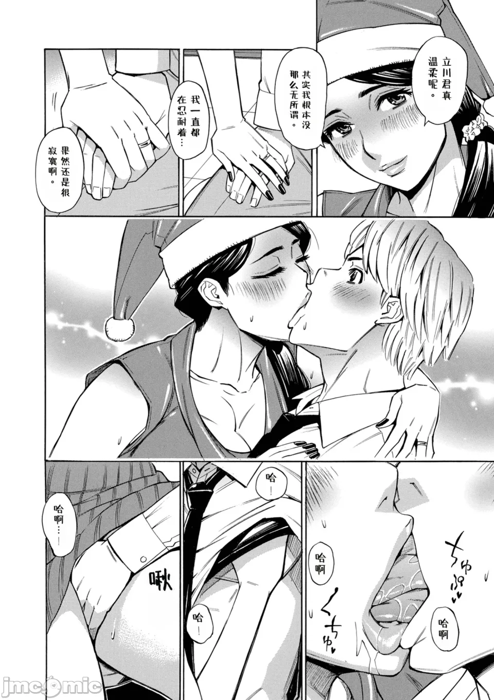 [牧部かたる] お、奥さん！もうガマン出来ません！！[中国翻訳] [DL版] imagen número 38