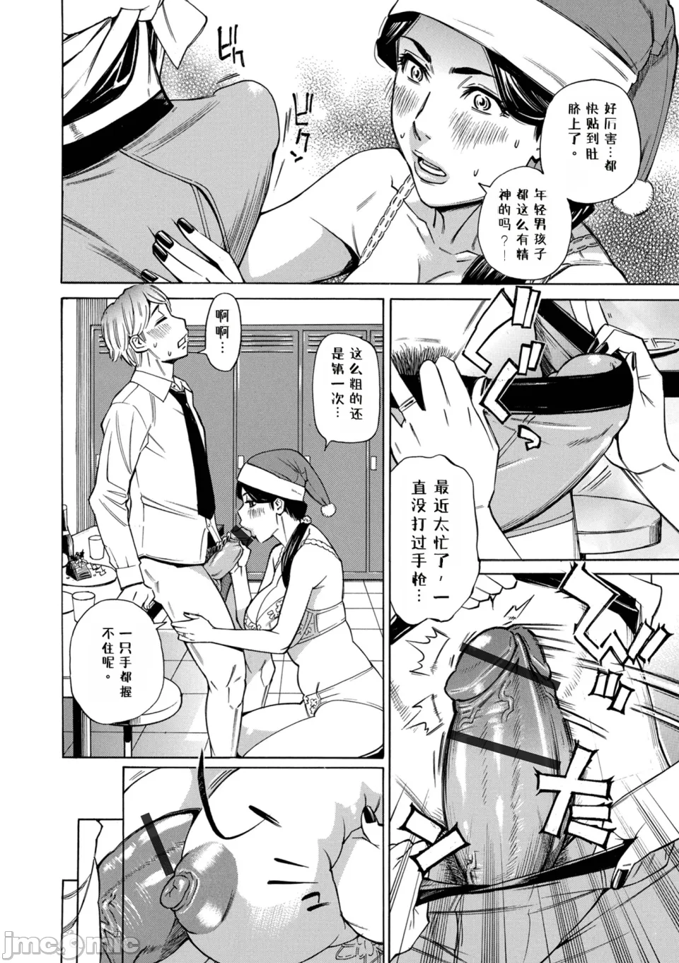 [牧部かたる] お、奥さん！もうガマン出来ません！！[中国翻訳] [DL版] imagen número 40