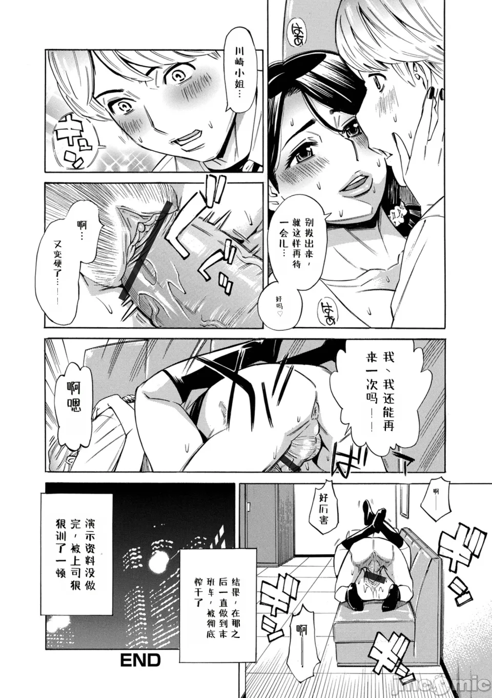 [牧部かたる] お、奥さん！もうガマン出来ません！！[中国翻訳] [DL版] imagen número 48