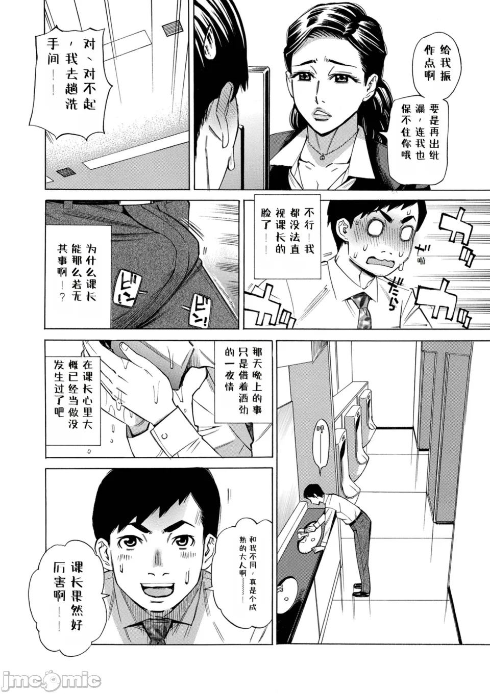 [牧部かたる] お、奥さん！もうガマン出来ません！！[中国翻訳] [DL版] imagen número 52