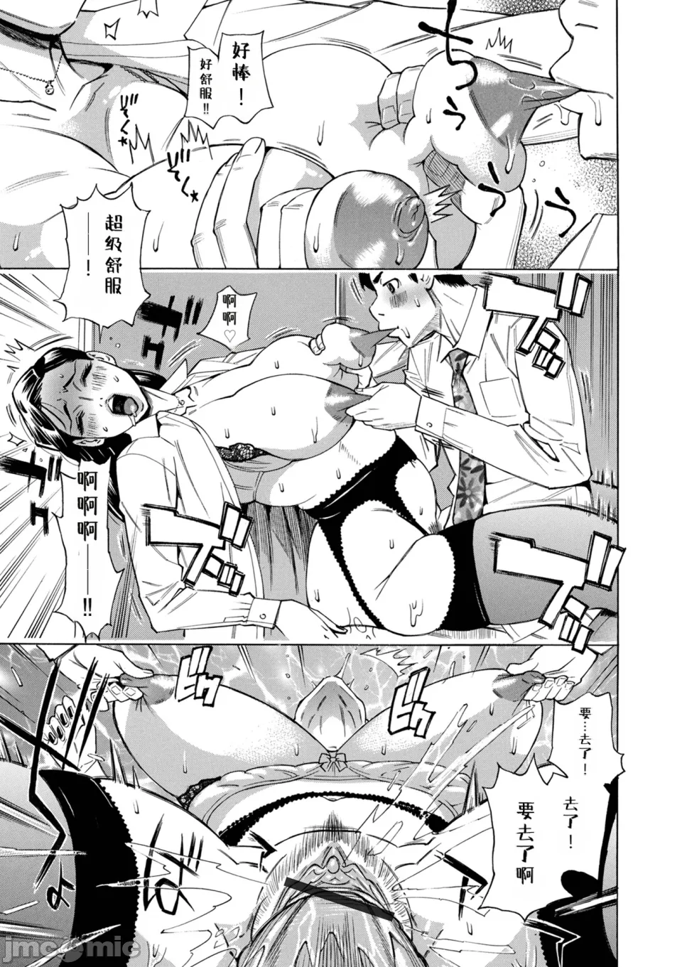 [牧部かたる] お、奥さん！もうガマン出来ません！！[中国翻訳] [DL版] imagen número 61