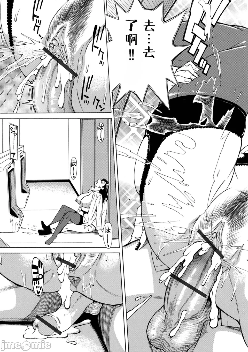 [牧部かたる] お、奥さん！もうガマン出来ません！！[中国翻訳] [DL版] imagen número 65