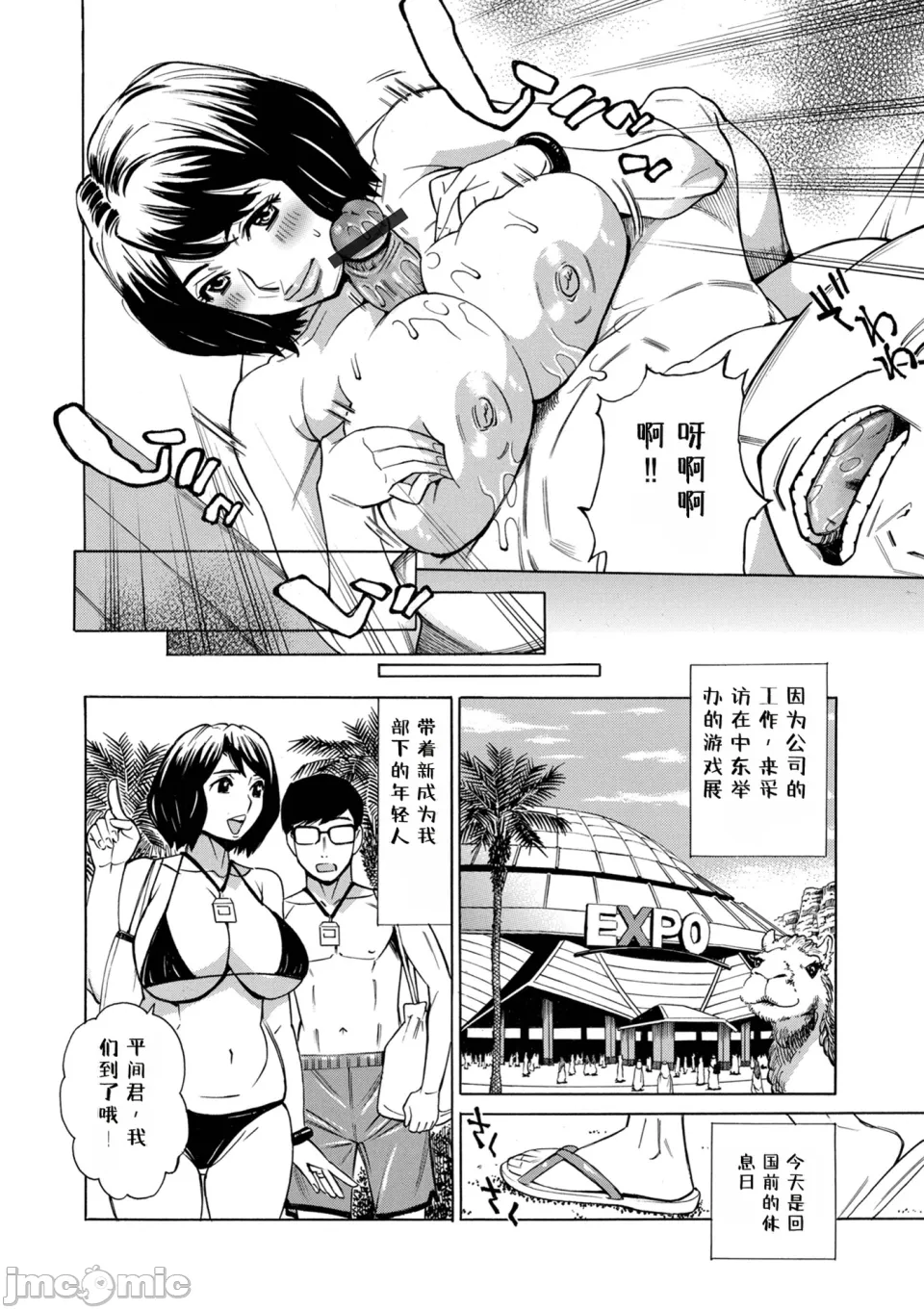 [牧部かたる] お、奥さん！もうガマン出来ません！！[中国翻訳] [DL版] imagen número 84