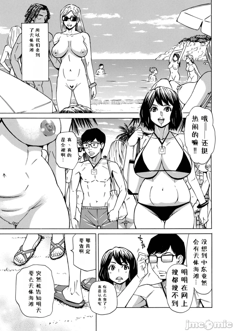 [牧部かたる] お、奥さん！もうガマン出来ません！！[中国翻訳] [DL版] imagen número 85