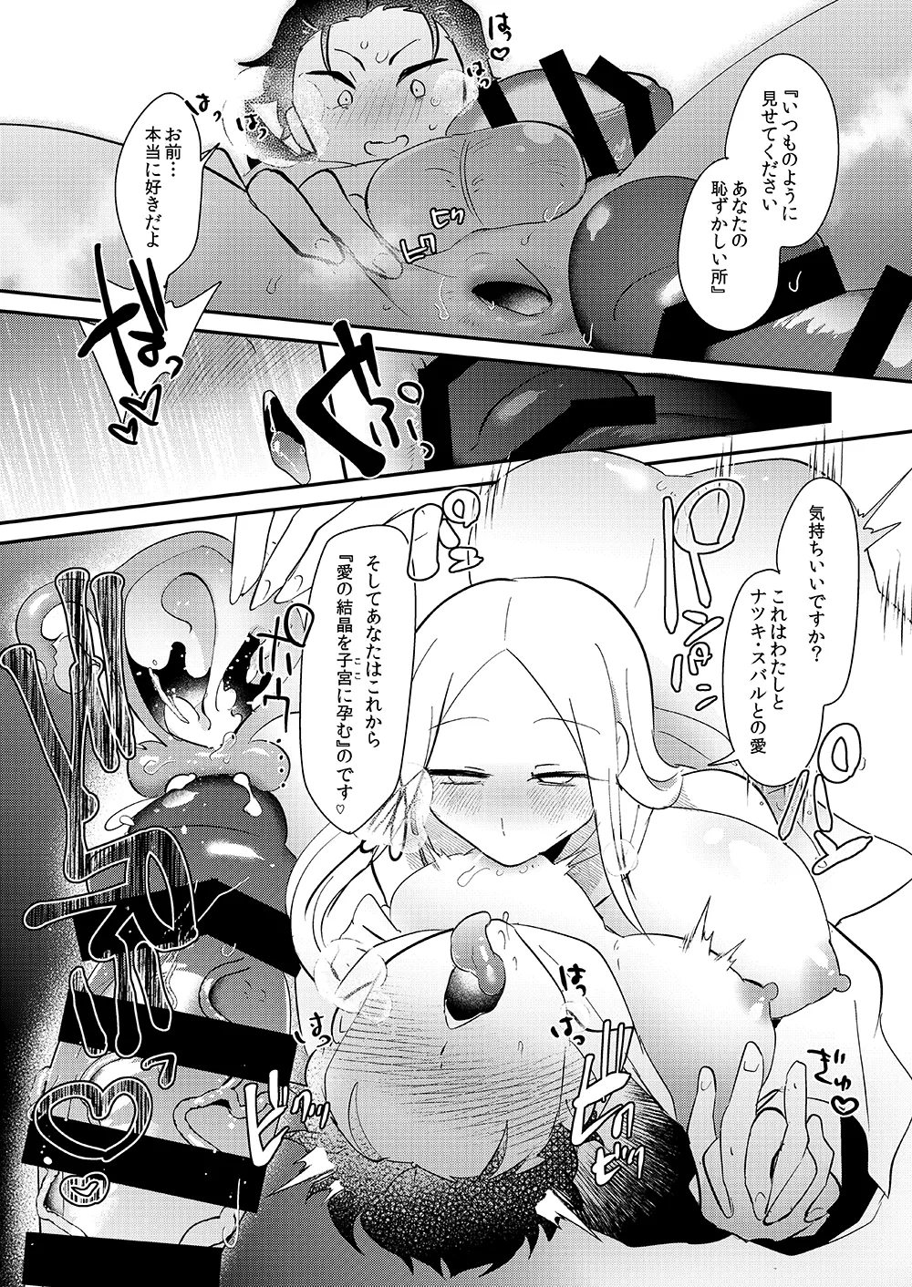 [Kong-Chic-Show! (Yamamoto Manami)] Under a Witch's thrall (Re:Zero kara Hajimeru Isekai Seikatsu) image number 2