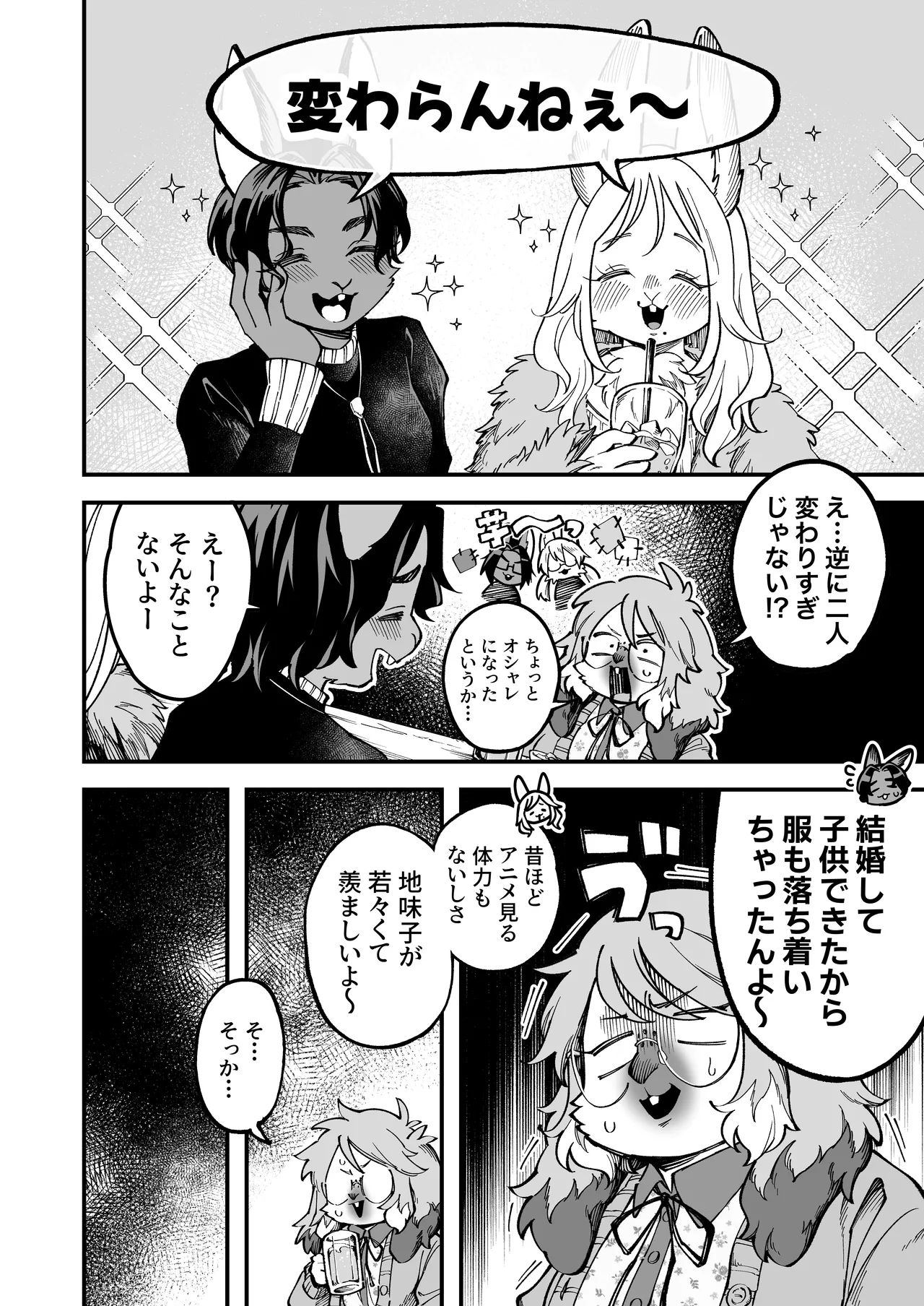 [Nigbwe no Mori (matoppih)] Uraaka Joshi Jimi ko Uraaka Shidoo Hen [Digital] Bildnummer 3